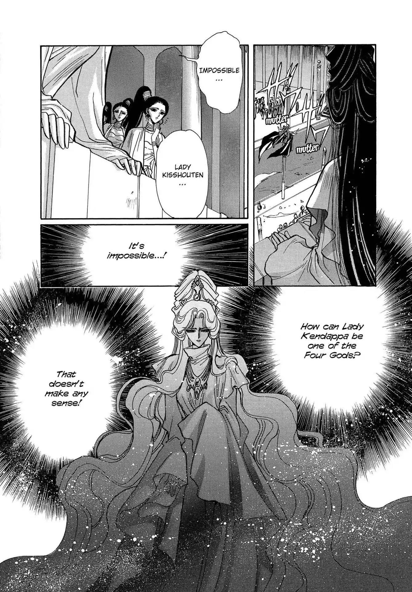 RG Veda Chapter 3.0-7 page 47 - Vol.3 Twin castles in flame and thunder I