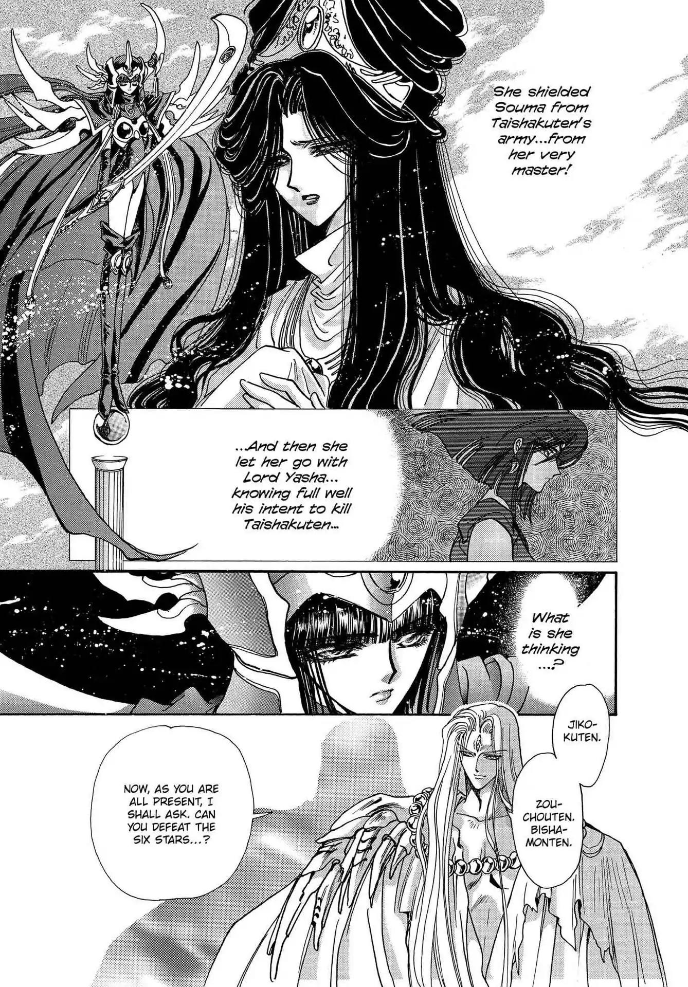 RG Veda Chapter 3.0-7 page 48 - Vol.3 Twin castles in flame and thunder I