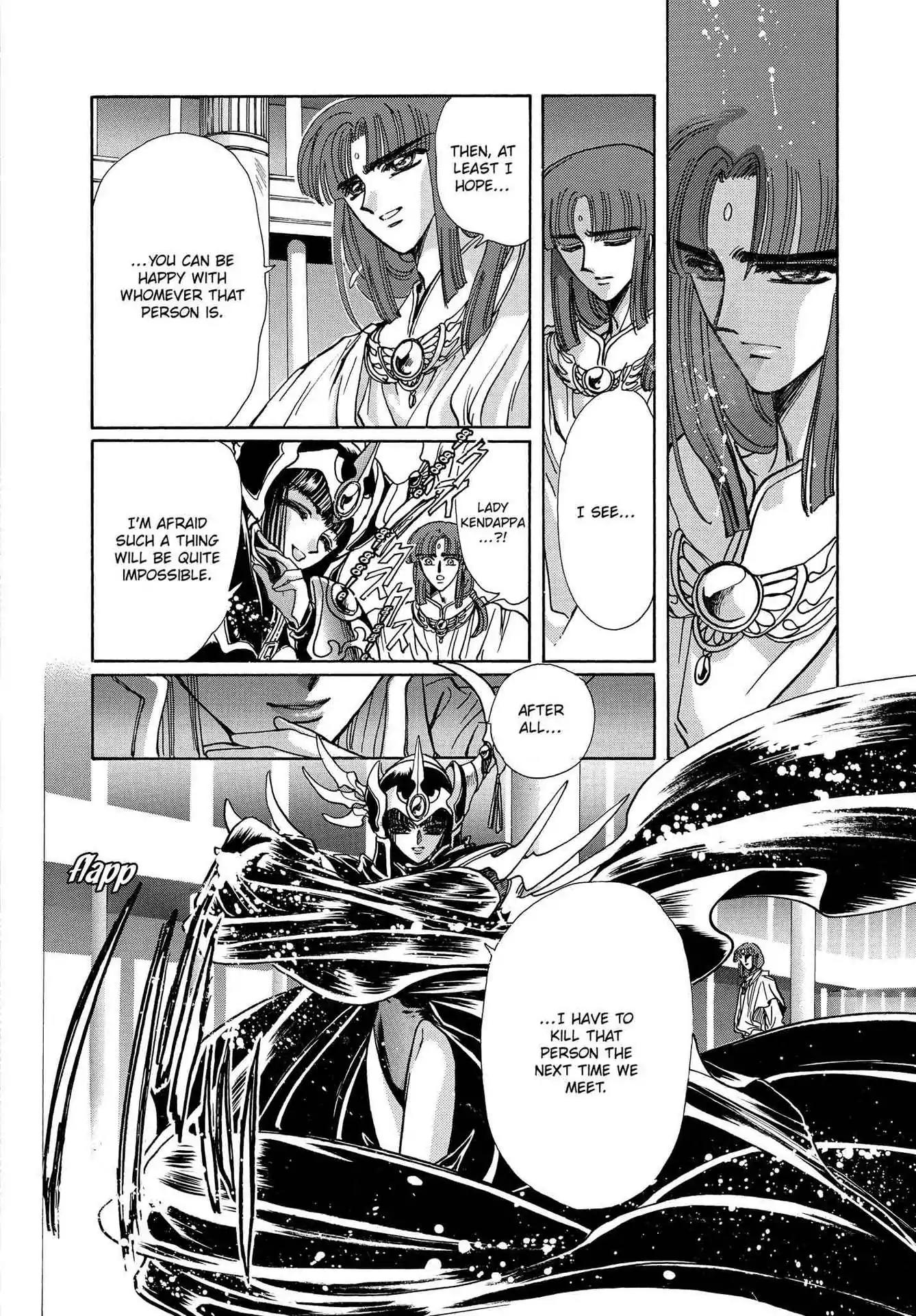 RG Veda Chapter 3.0-7 page 51 - Vol.3 Twin castles in flame and thunder I