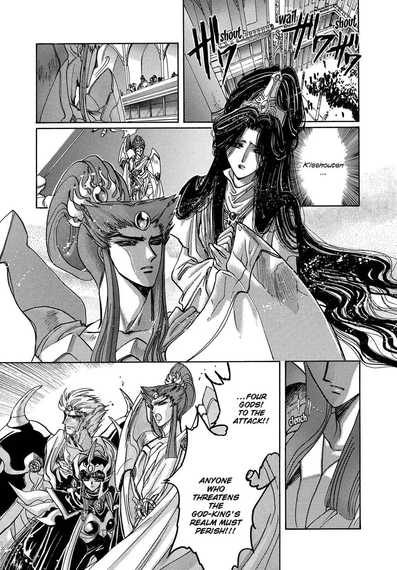 RG Veda Chapter 3.0-7 page 65 - Vol.3 Twin castles in flame and thunder I