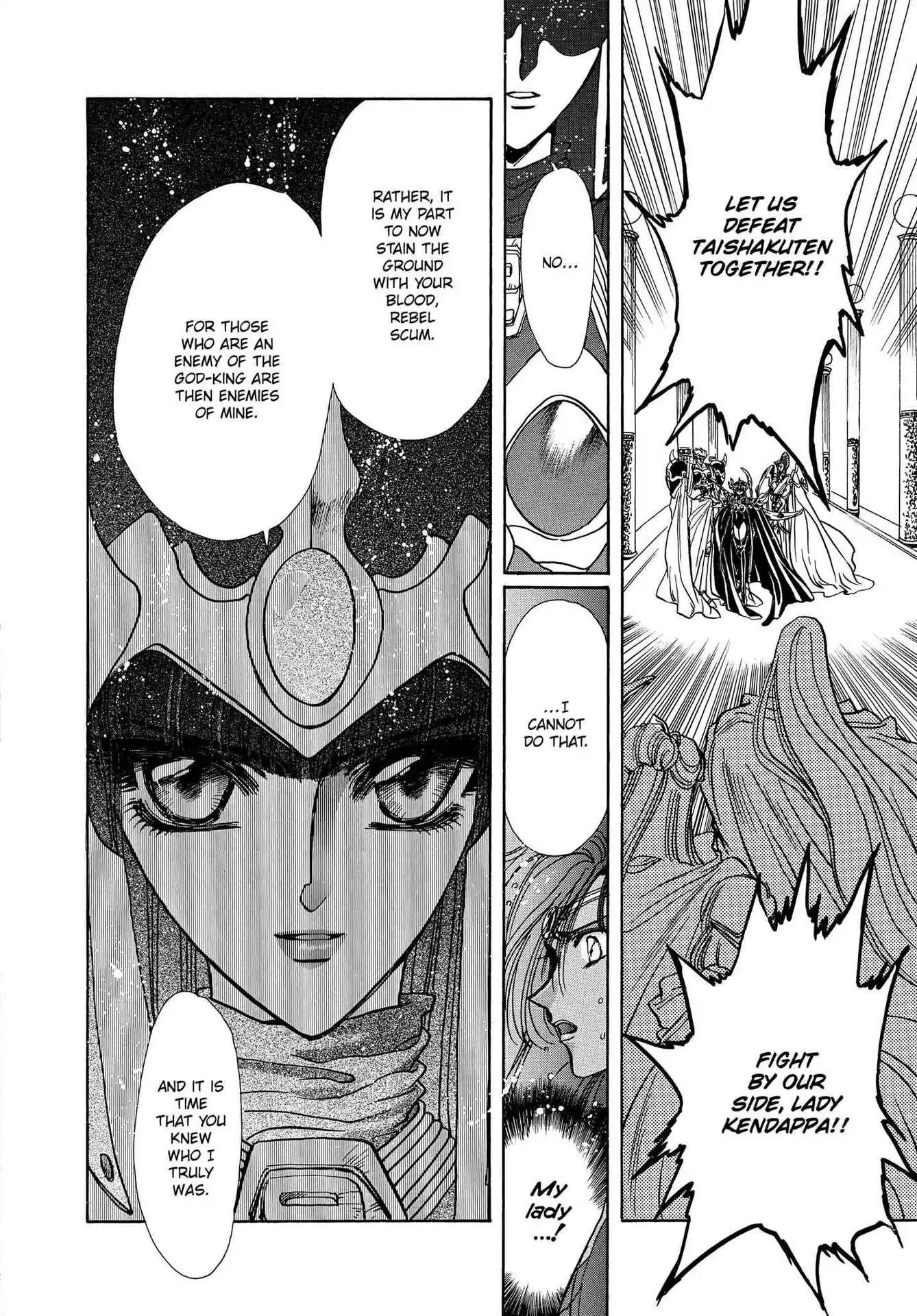 RG Veda Chapter 3.0-7 page 71 - Vol.3 Twin castles in flame and thunder I