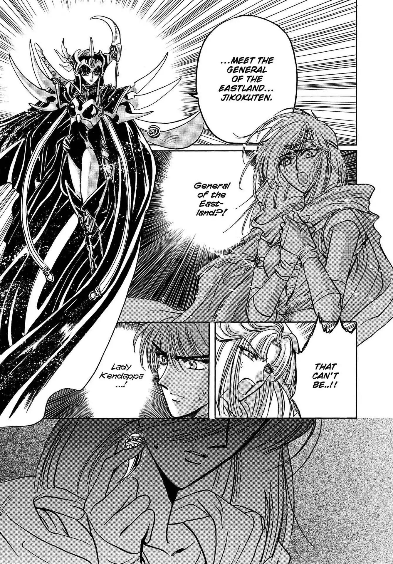 RG Veda Chapter 3.0-7 page 72 - Vol.3 Twin castles in flame and thunder I