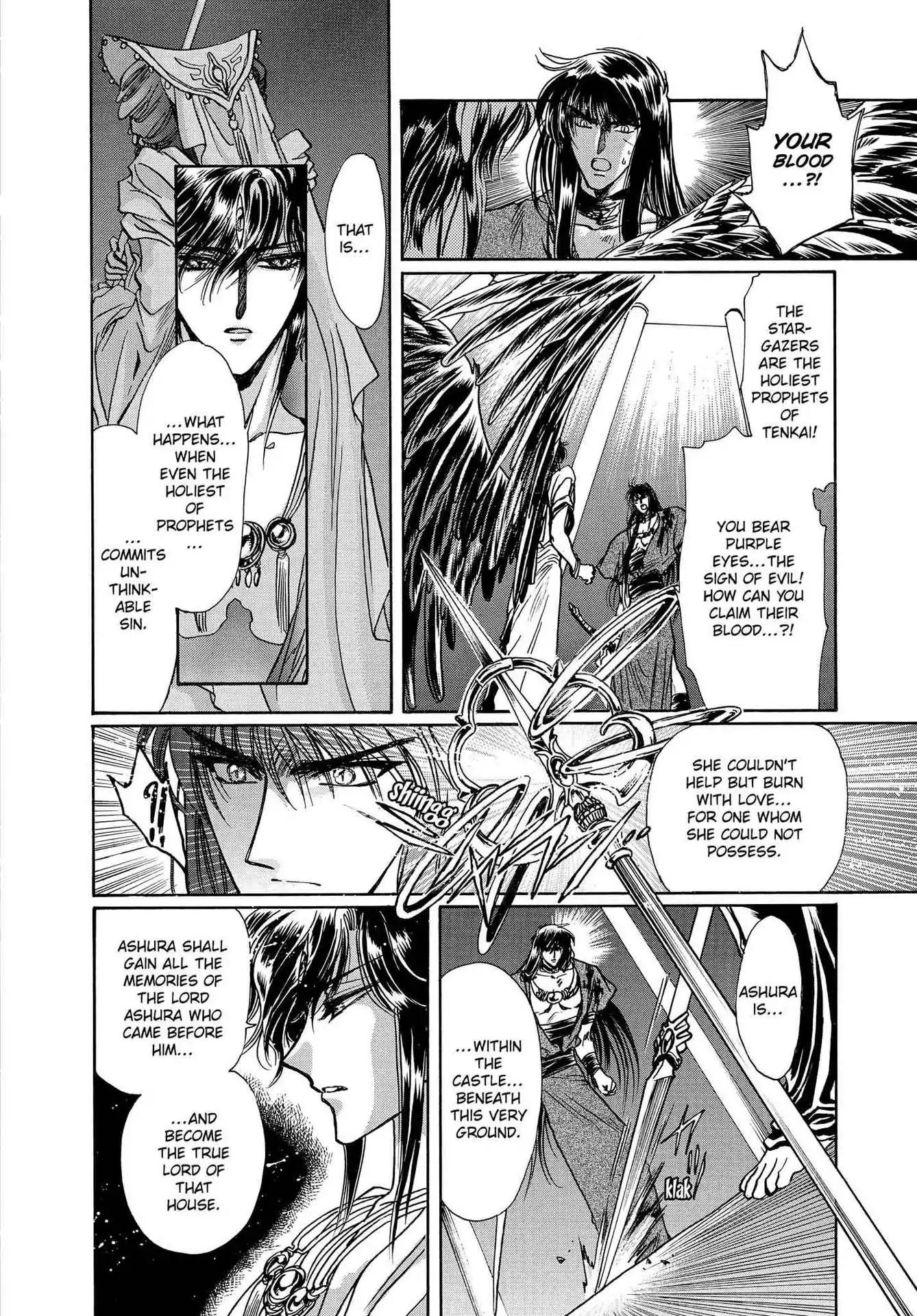 RG Veda Chapter 3.0-8 page 139 - Vol.3 Twin castles in flame and thunder II