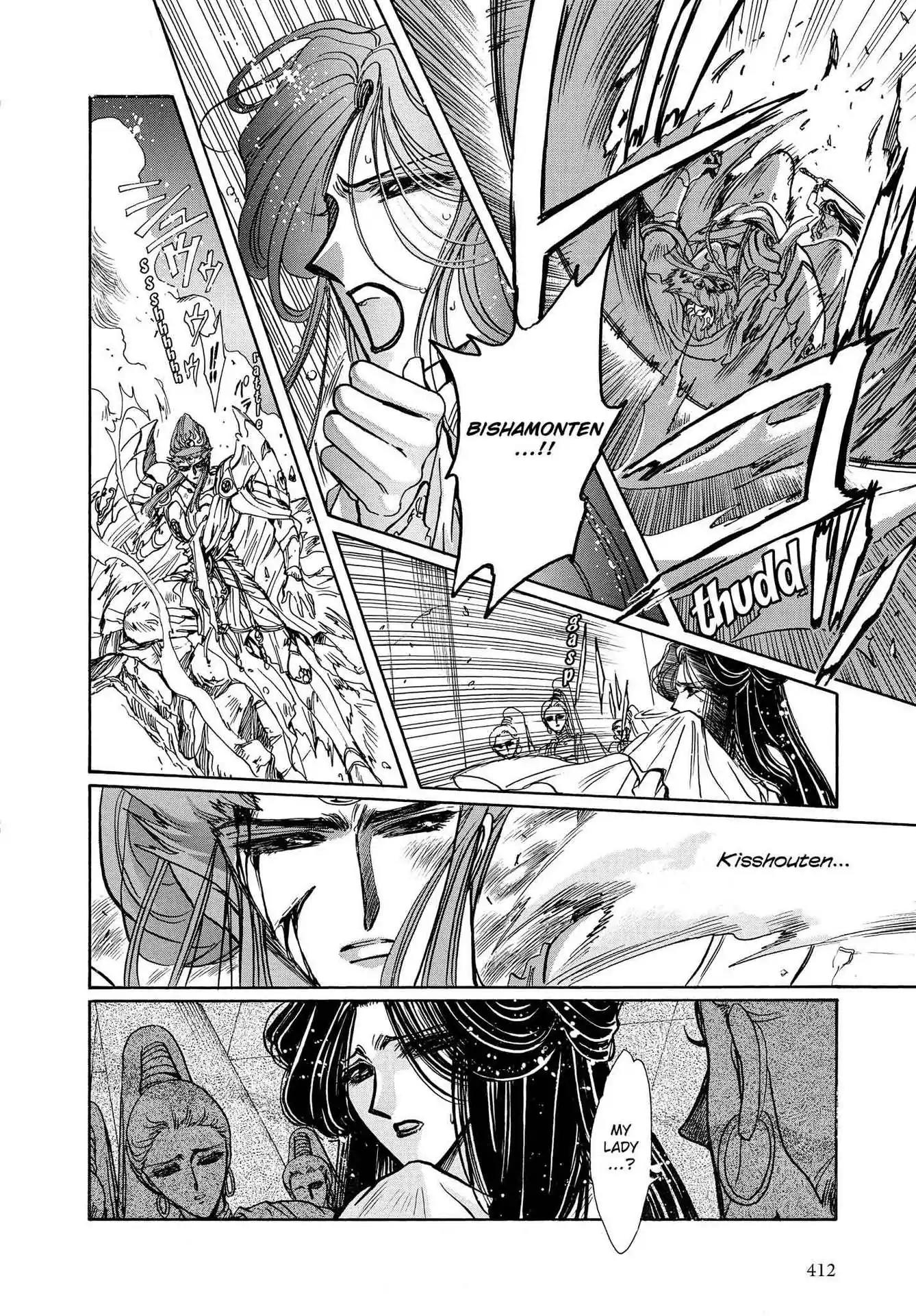 RG Veda Chapter 3.0-8 page 15 - Vol.3 Twin castles in flame and thunder II