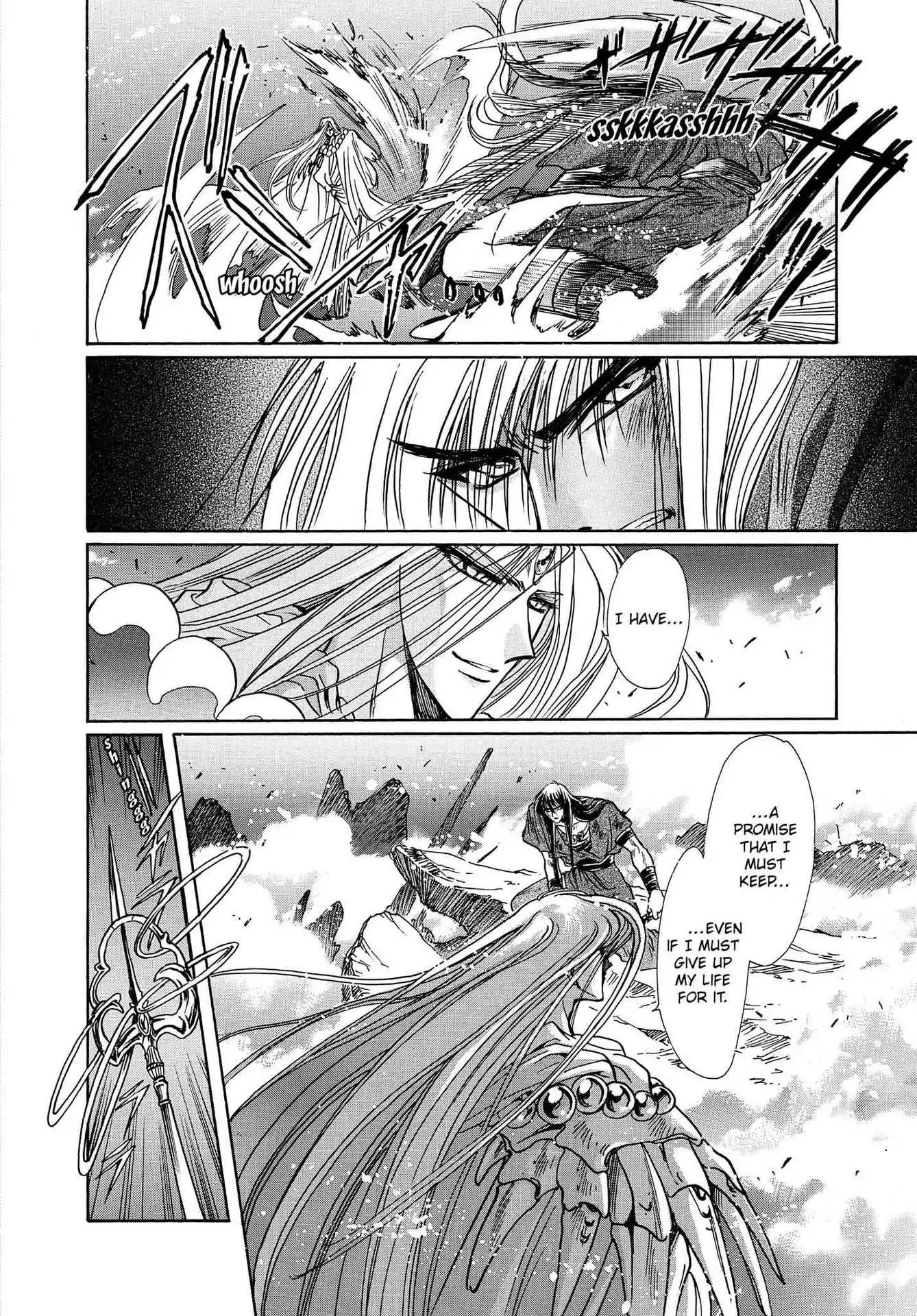 RG Veda Chapter 3.0-8 page 17 - Vol.3 Twin castles in flame and thunder II