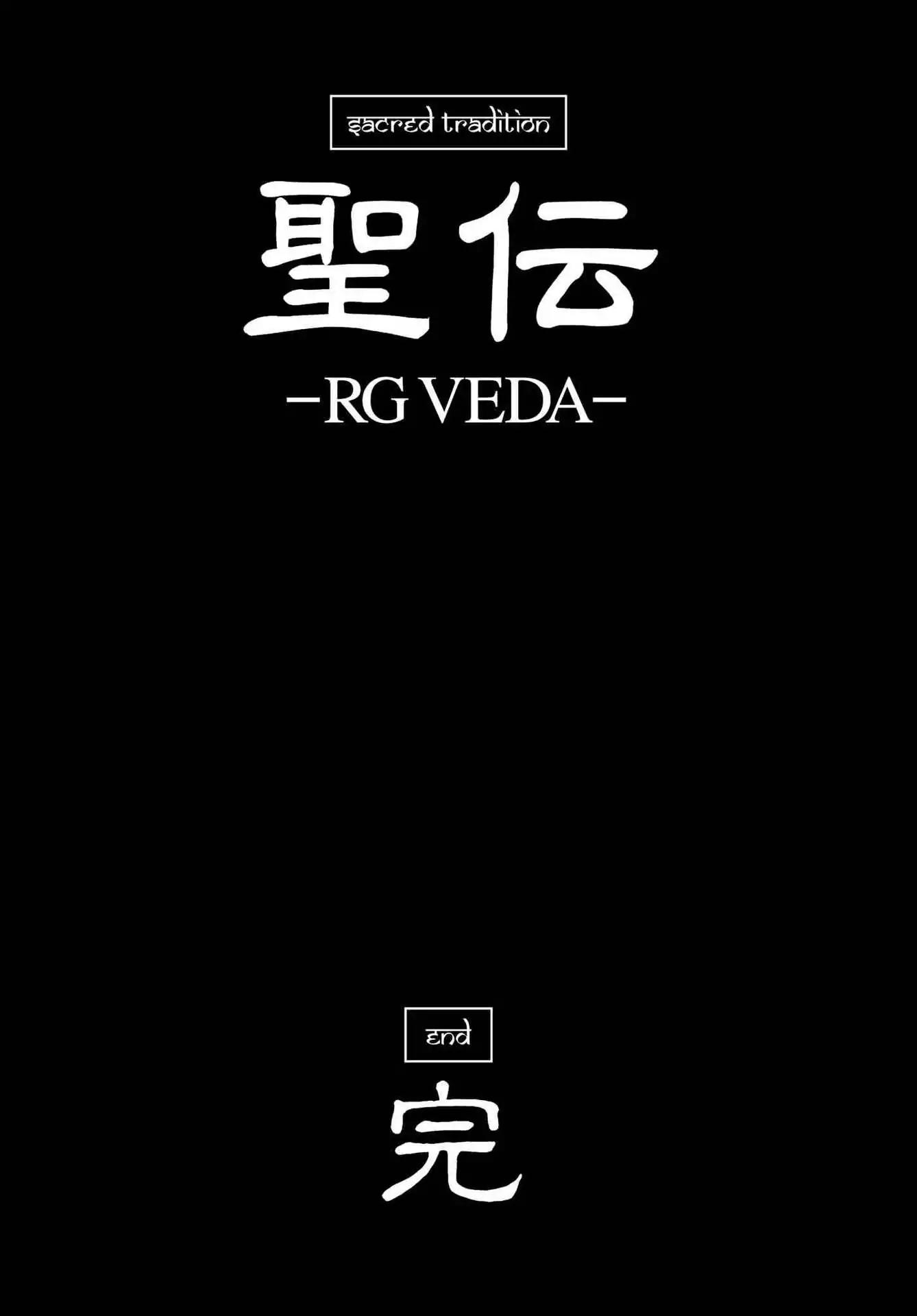 RG Veda Chapter 3.0-8 page 217 - Vol.3 Twin castles in flame and thunder II