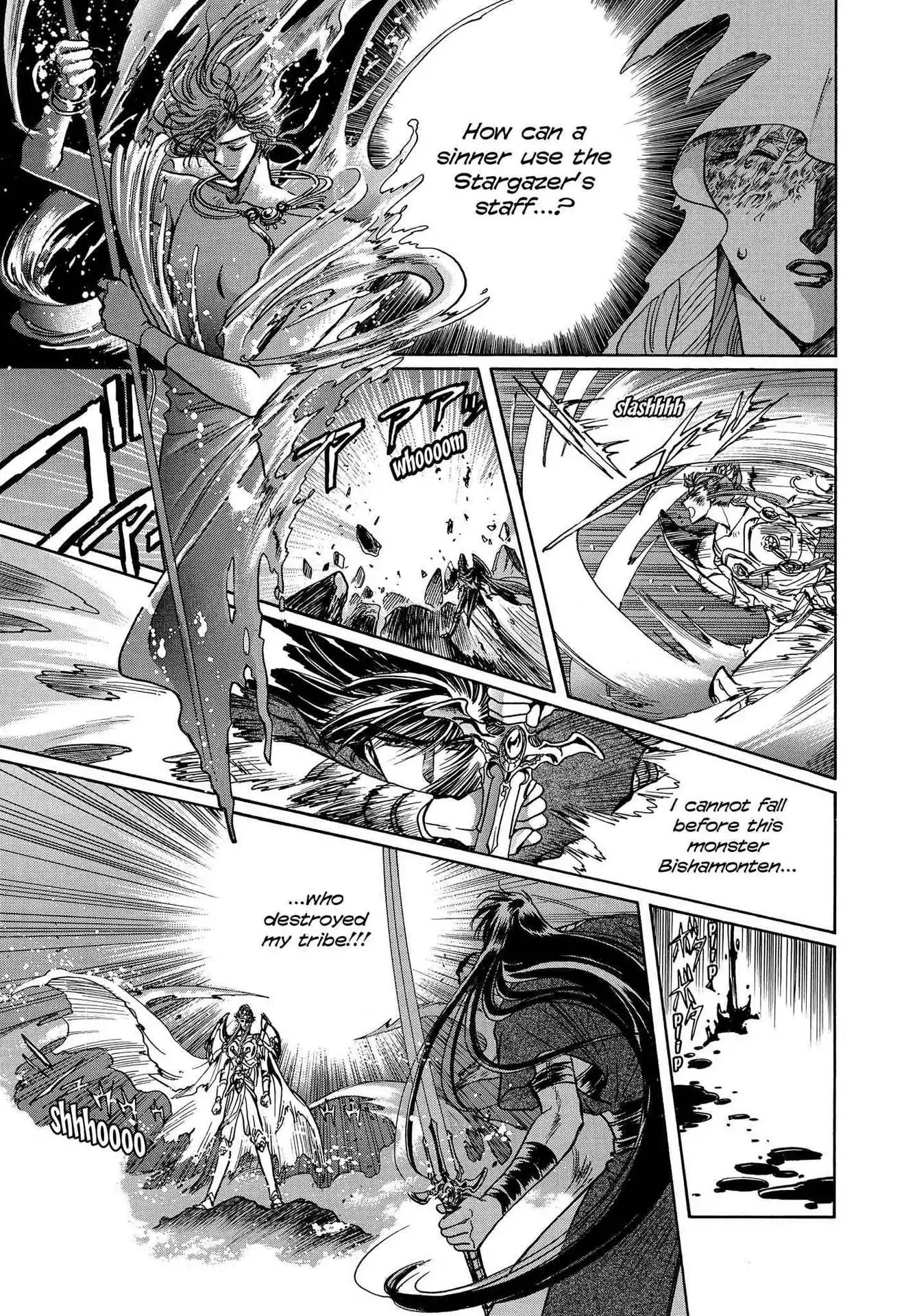 RG Veda Chapter 3.0-8 page 32 - Vol.3 Twin castles in flame and thunder II