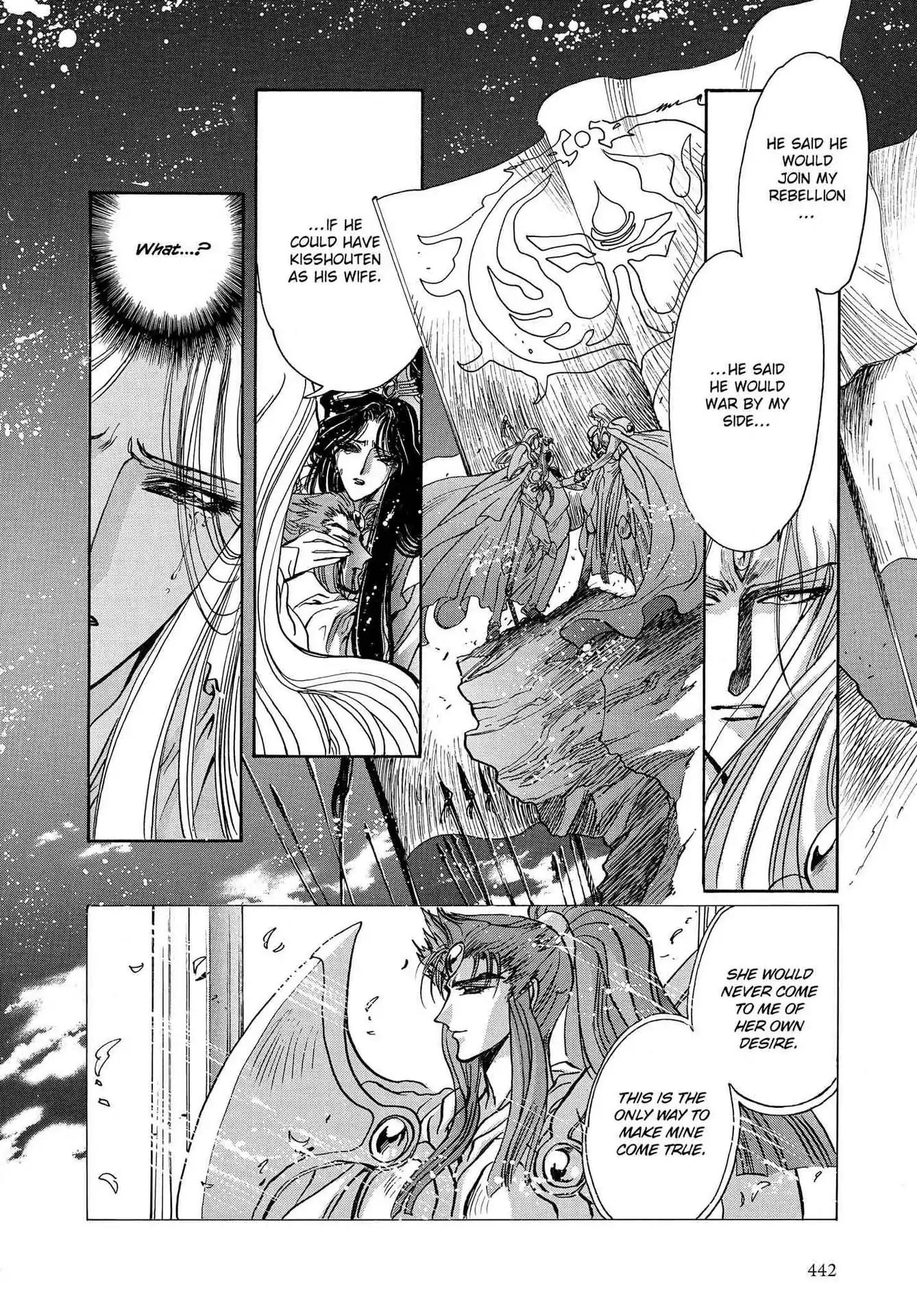 RG Veda Chapter 3.0-8 page 39 - Vol.3 Twin castles in flame and thunder II