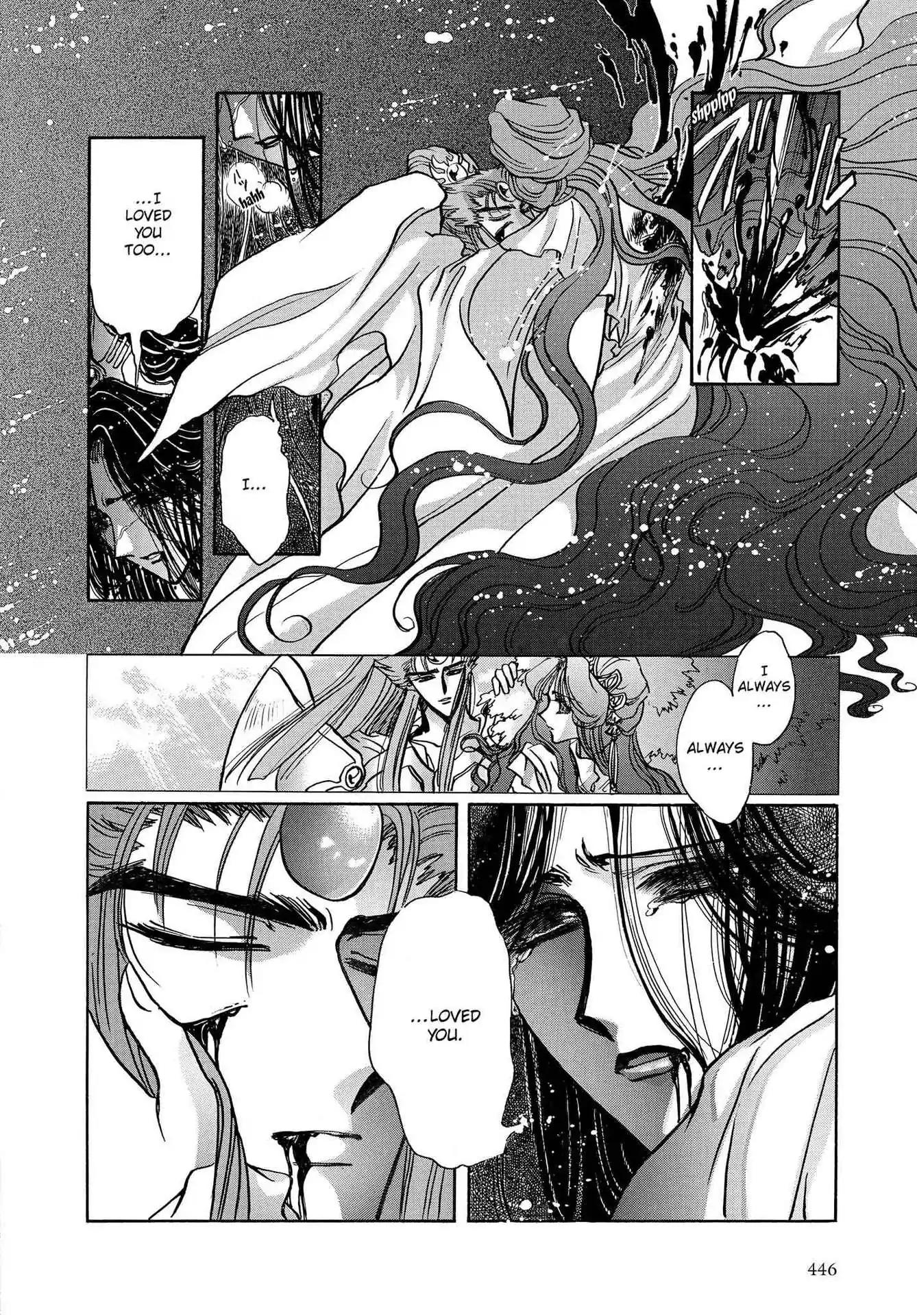 RG Veda Chapter 3.0-8 page 43 - Vol.3 Twin castles in flame and thunder II