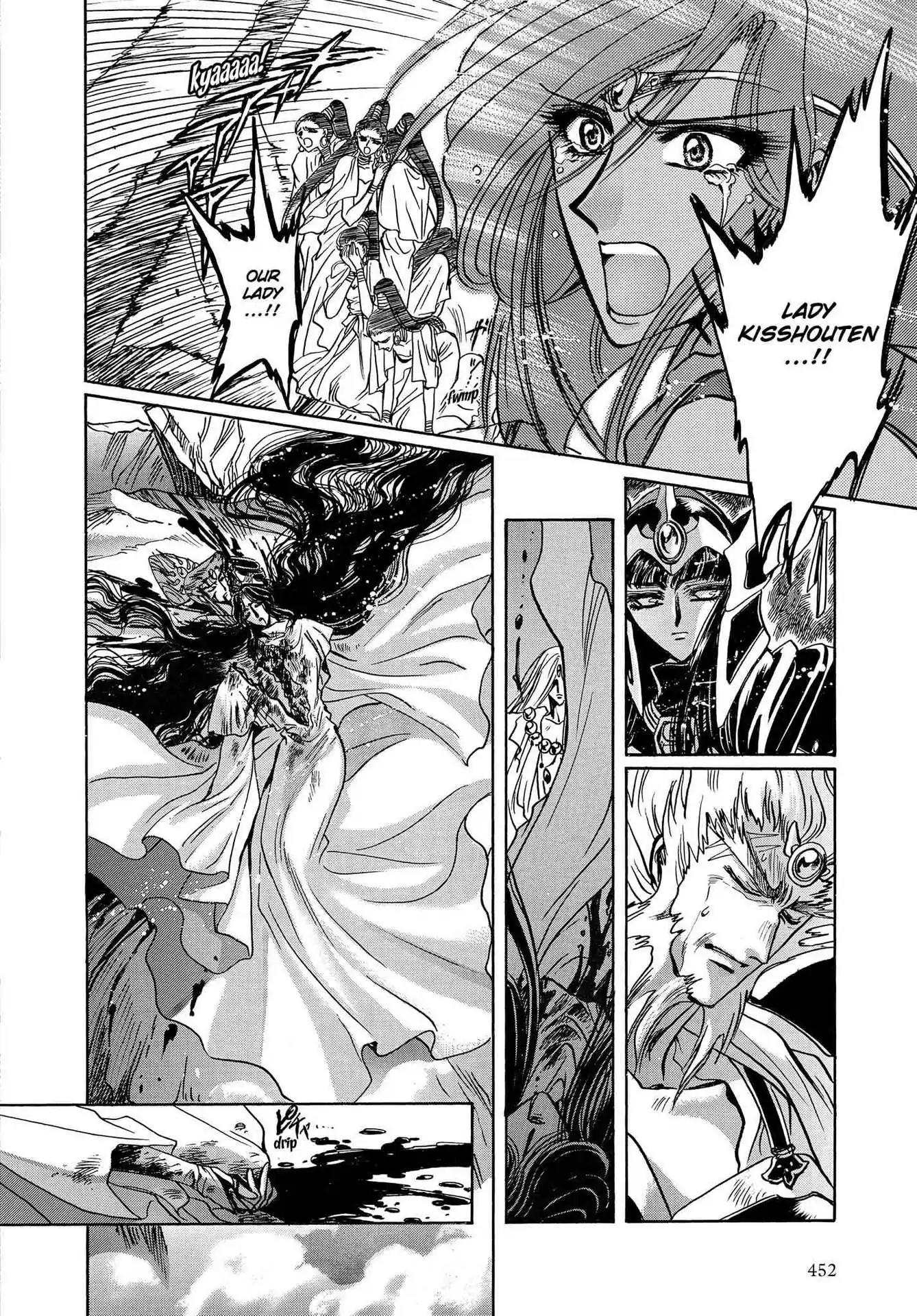 RG Veda Chapter 3.0-8 page 49 - Vol.3 Twin castles in flame and thunder II