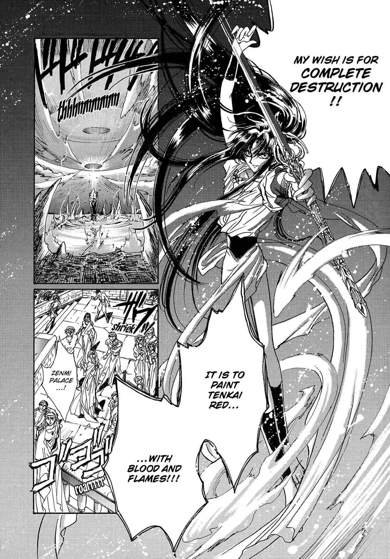 RG Veda Chapter 3.0-8 page 75 - Vol.3 Twin castles in flame and thunder II