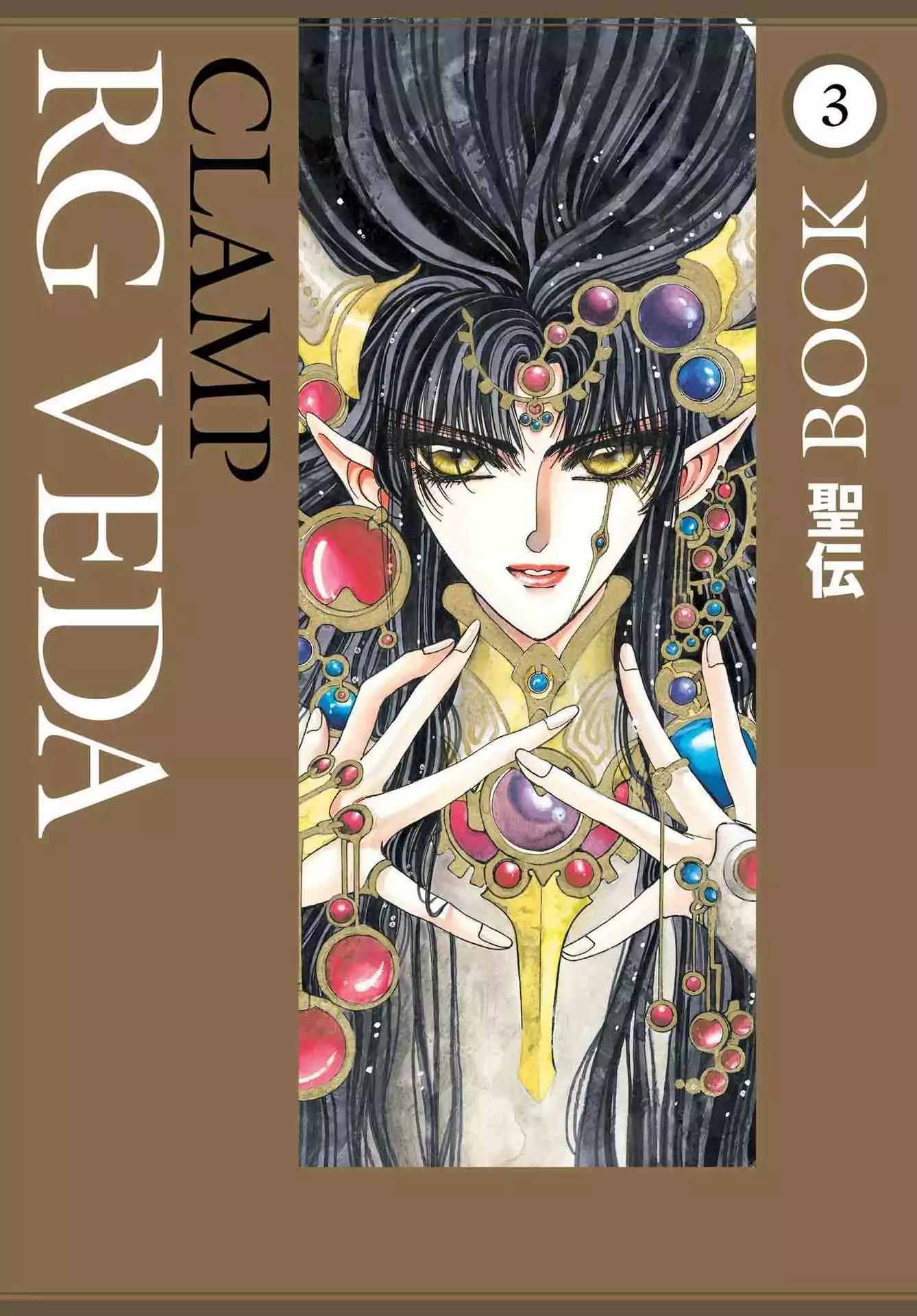 RG Veda Chapter 3.0 page 1 - Vol.3 A War Against Destiny (continued)