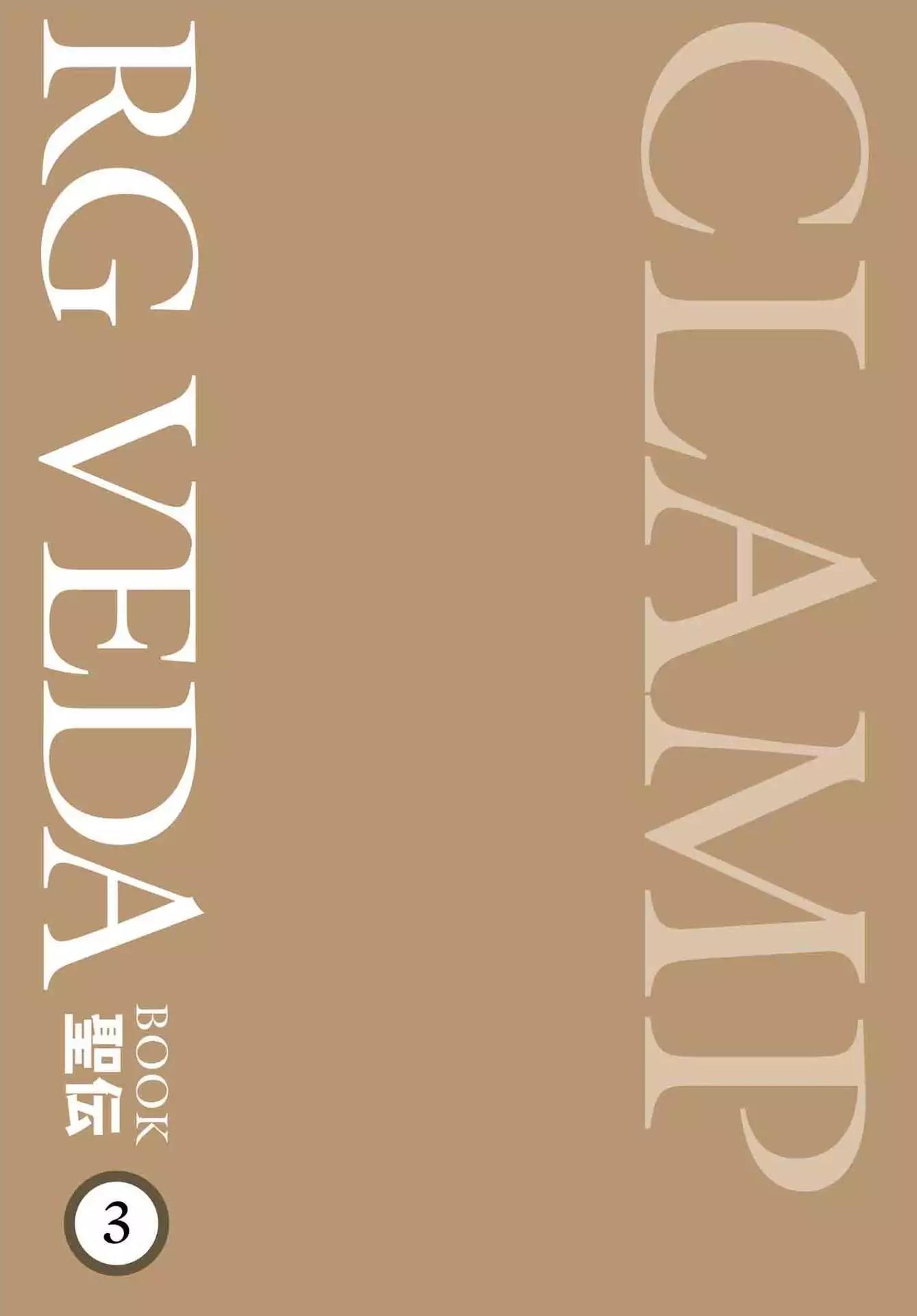 RG Veda Chapter 3.0 page 3 - Vol.3 A War Against Destiny (continued)
