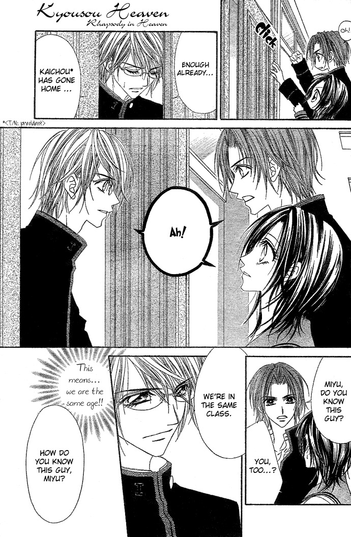 Rhapsody in Heaven Chapter 1 page 33 - Chapter 1