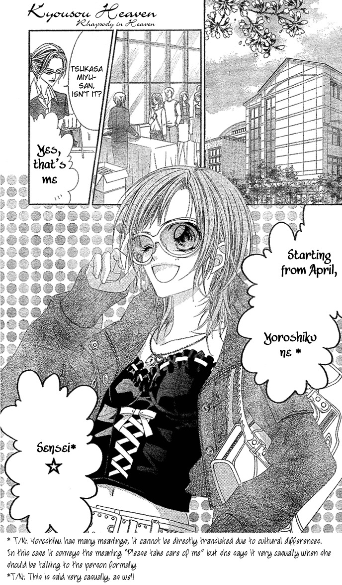 Rhapsody in Heaven Chapter 1 page 4 - Chapter 1