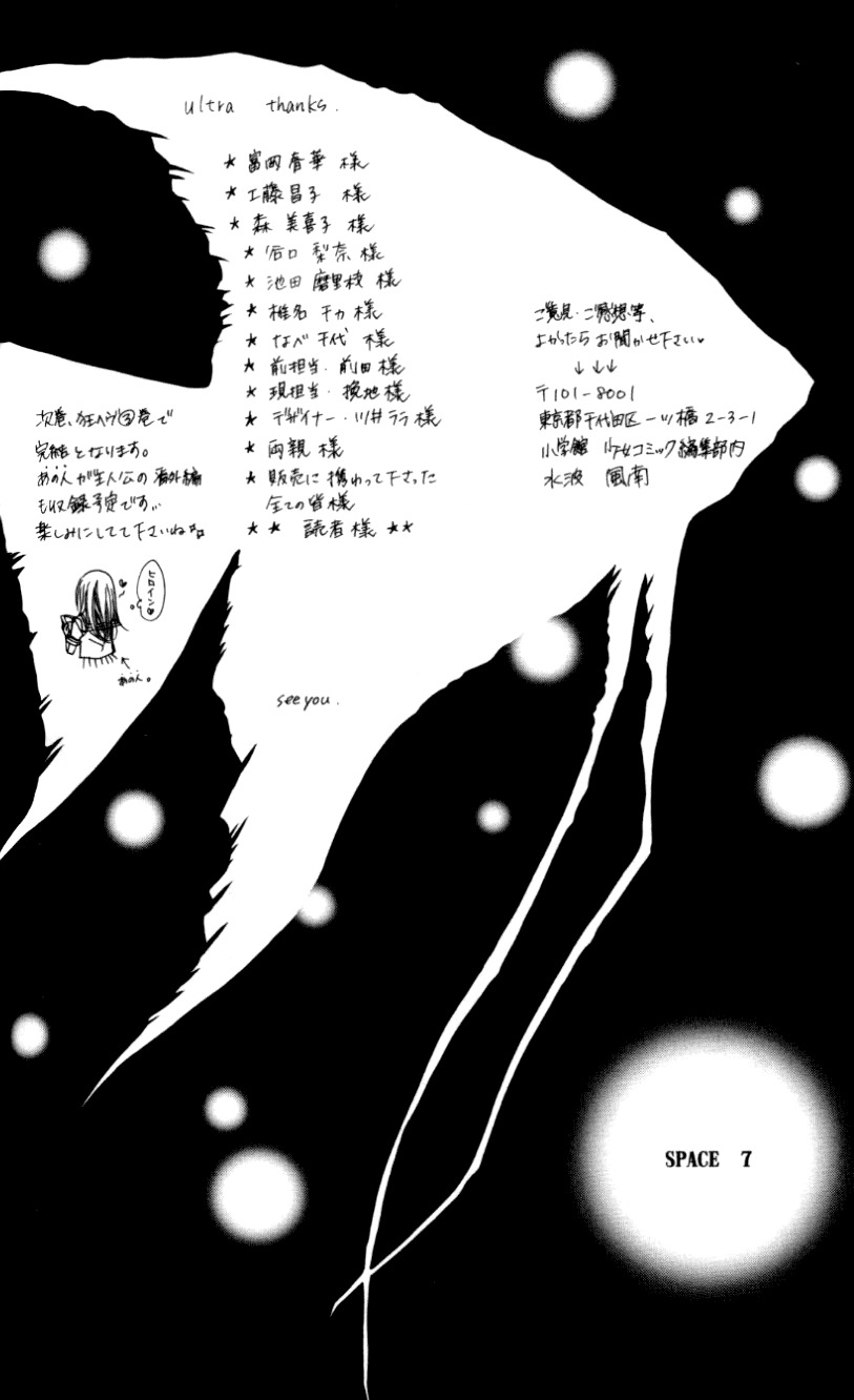 Rhapsody in Heaven Chapter 12 page 1 - Chapter 12