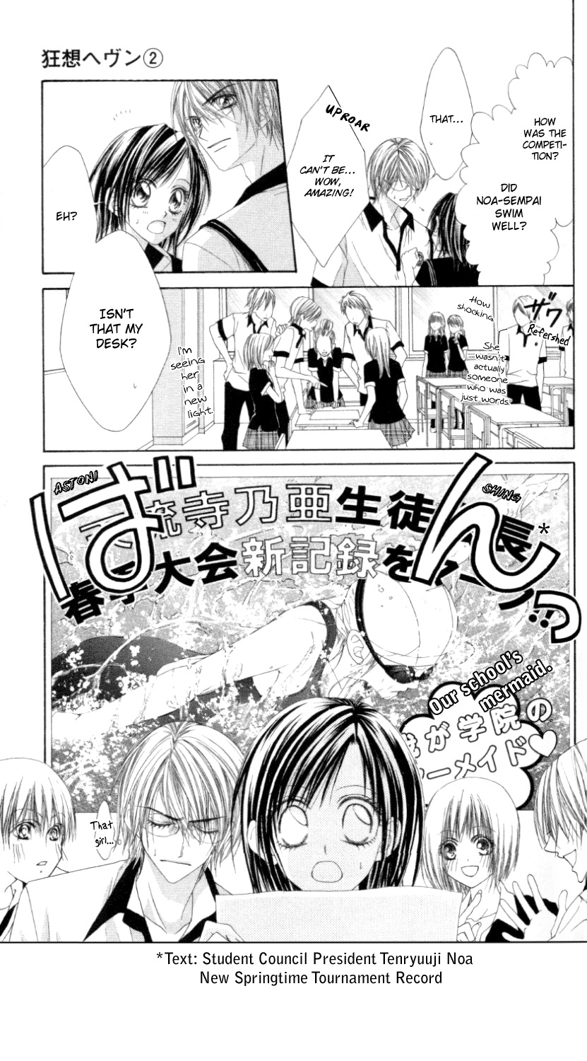 Rhapsody in Heaven Chapter 12 page 14 - Chapter 12