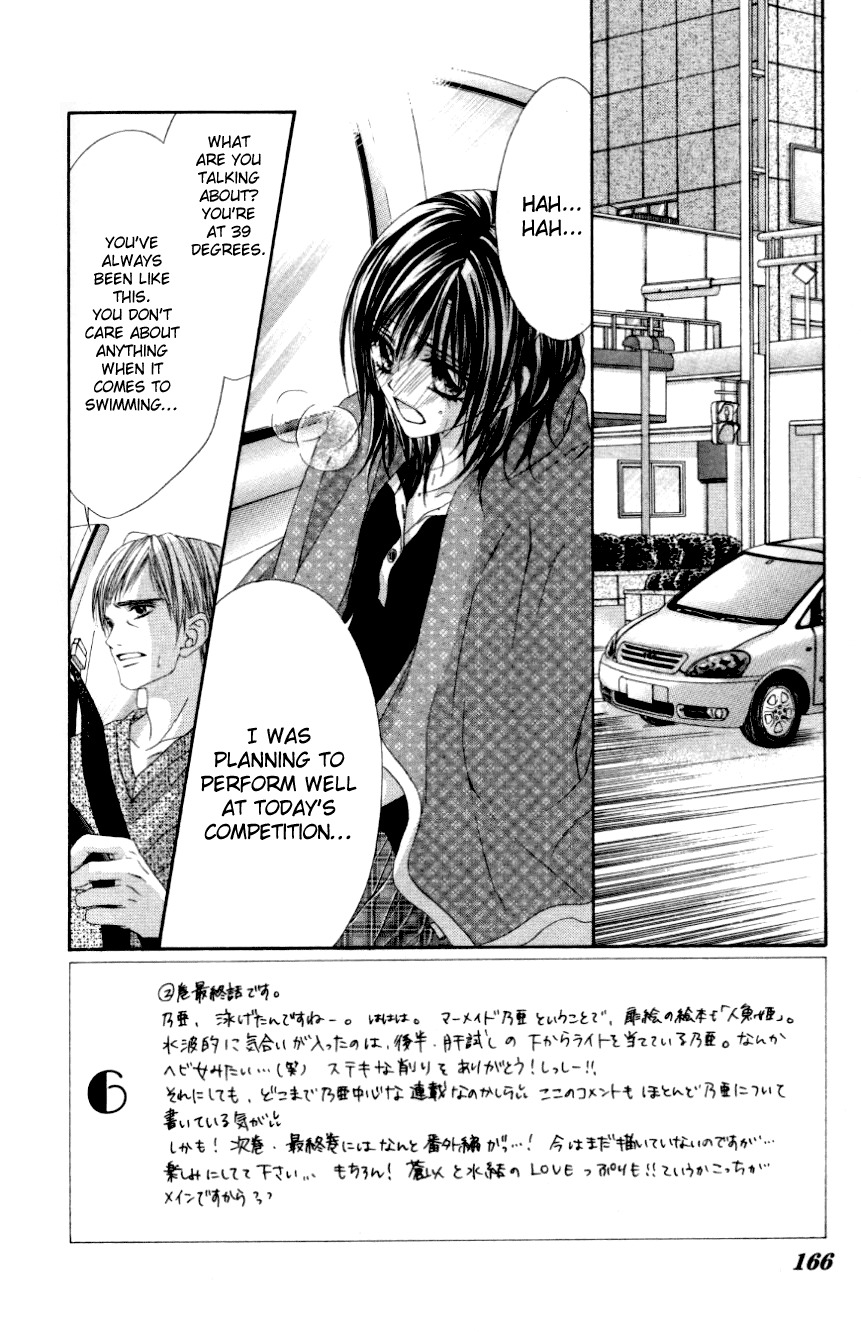 Rhapsody in Heaven Chapter 12 page 3 - Chapter 12