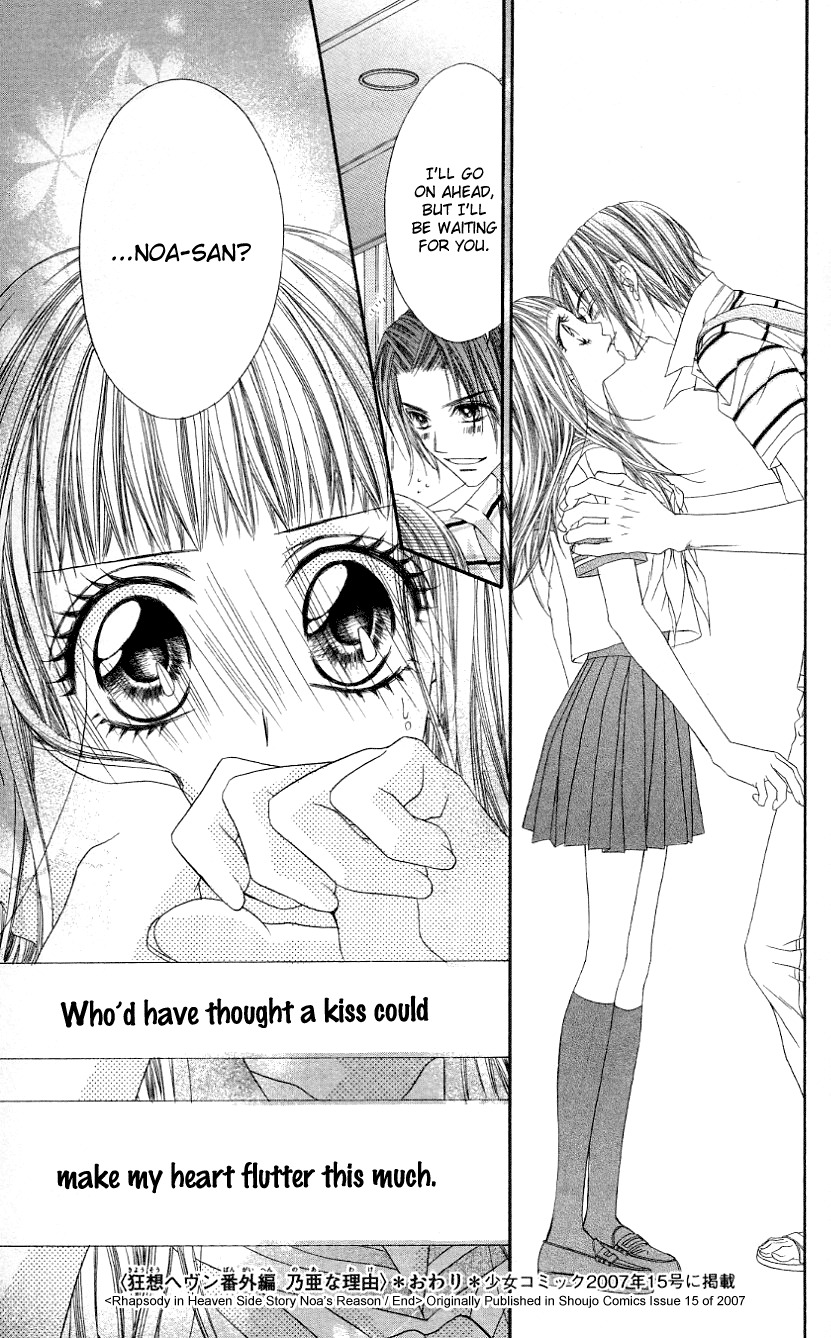 Rhapsody in Heaven Chapter 17.5 page 29 - Chapter 17.5