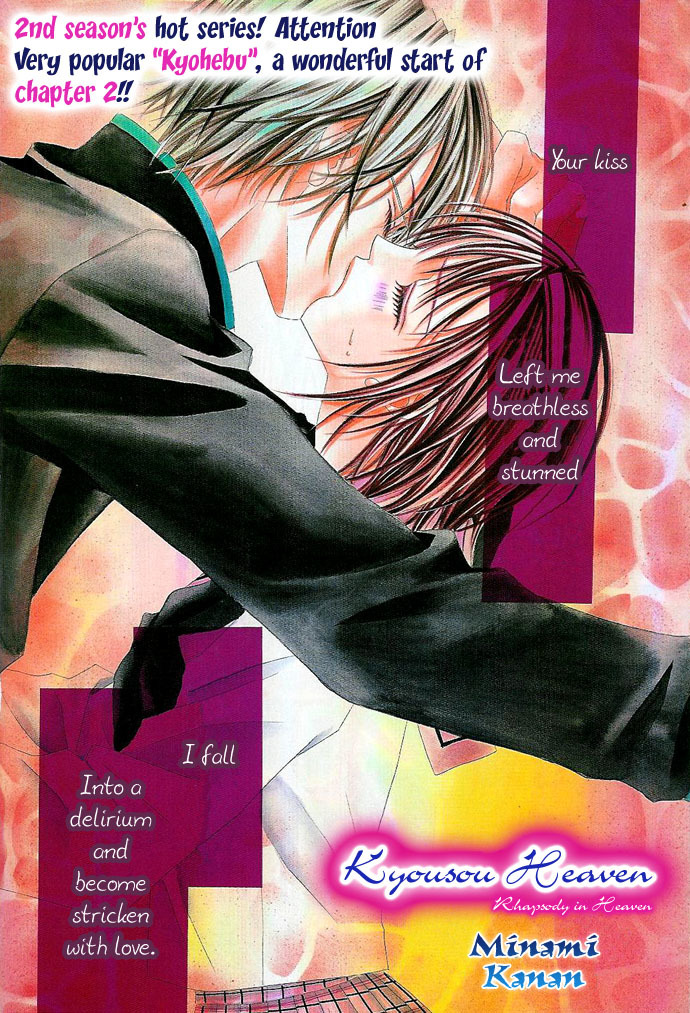 Rhapsody in Heaven Chapter 2 page 2 - Chapter 2