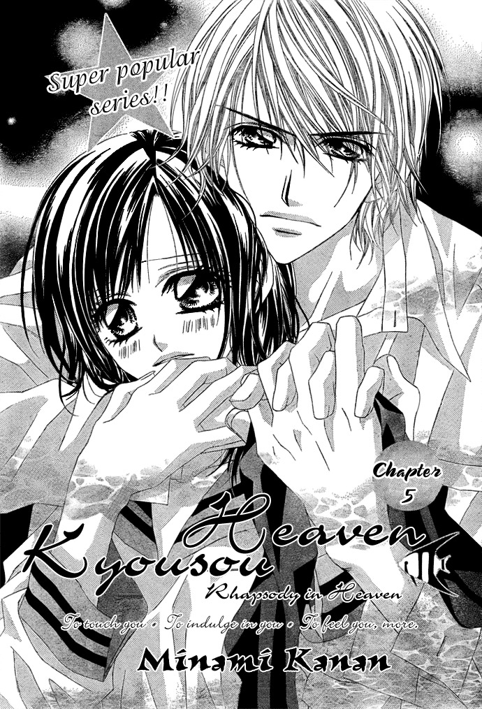 Rhapsody in Heaven Chapter 5 page 1 - Chapter 5