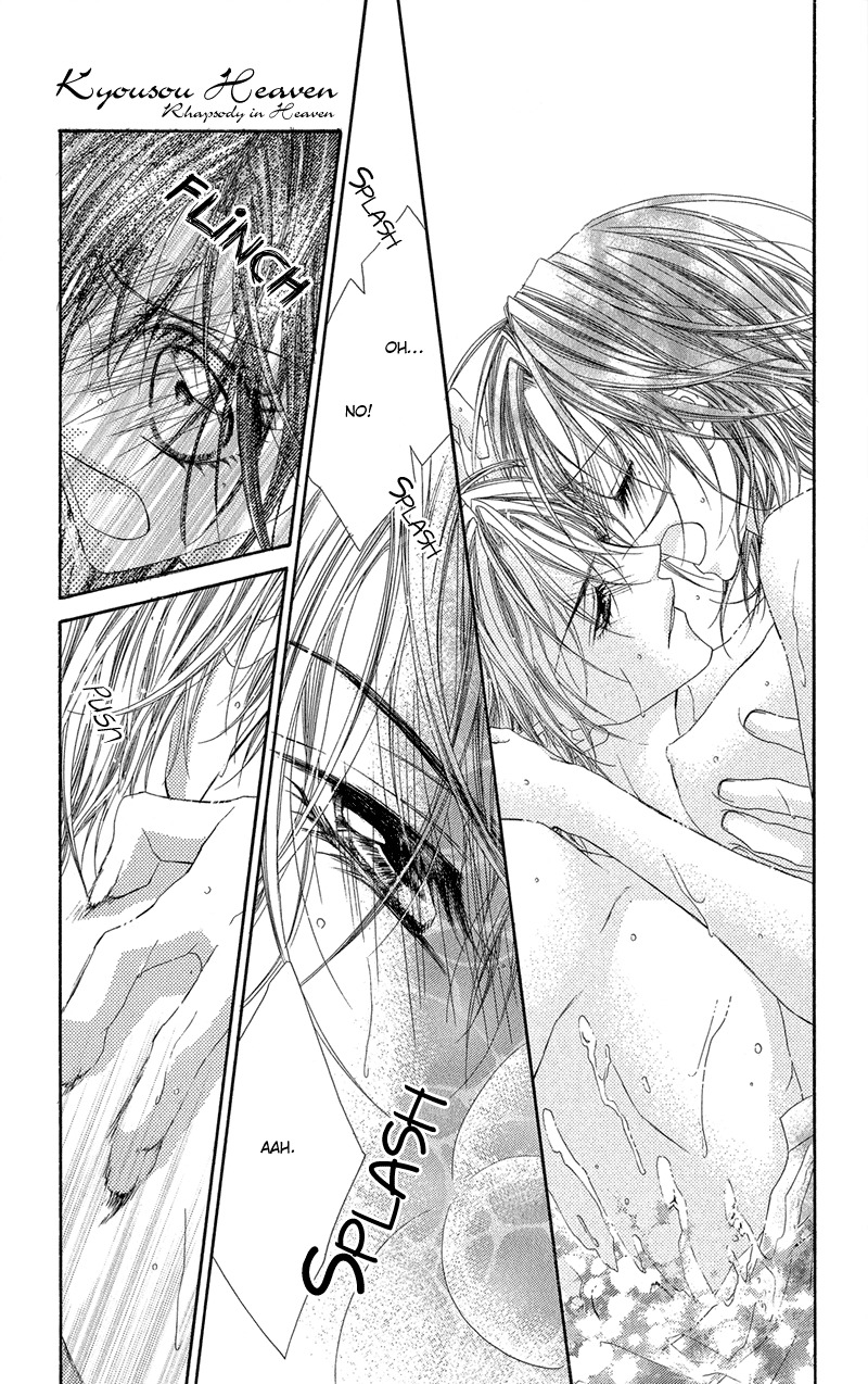 Rhapsody in Heaven Chapter 6 page 12 - Chapter 6