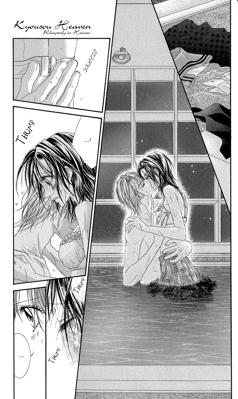 Rhapsody in Heaven Chapter 6 page 4 - Chapter 6