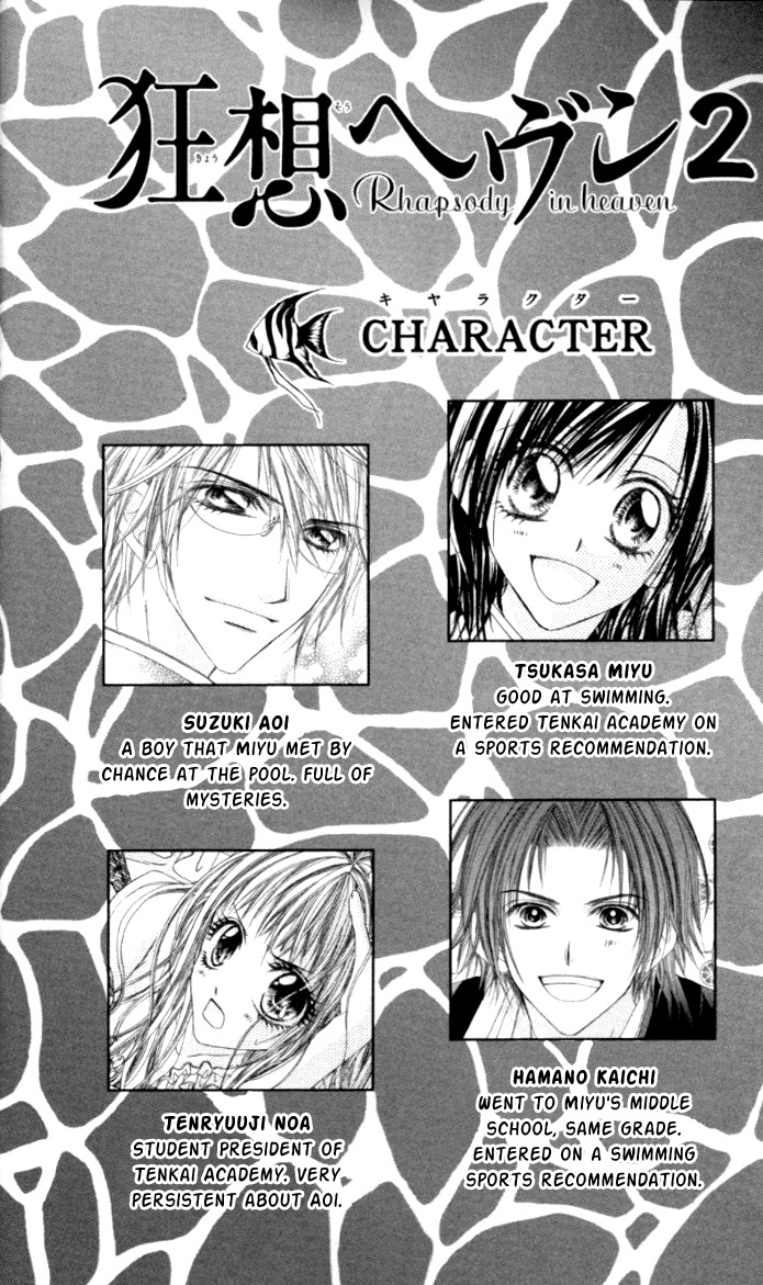 Rhapsody in Heaven Chapter 7 page 4 - Chapter 7