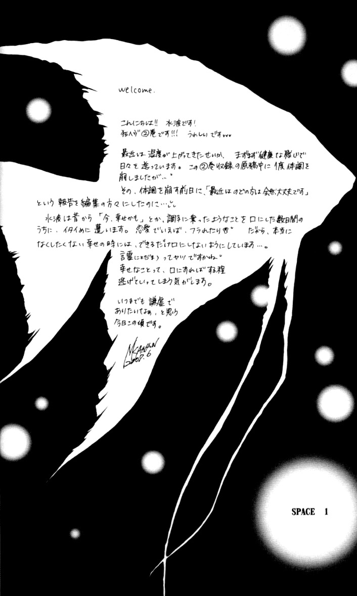 Rhapsody in Heaven Chapter 7 page 7 - Chapter 7