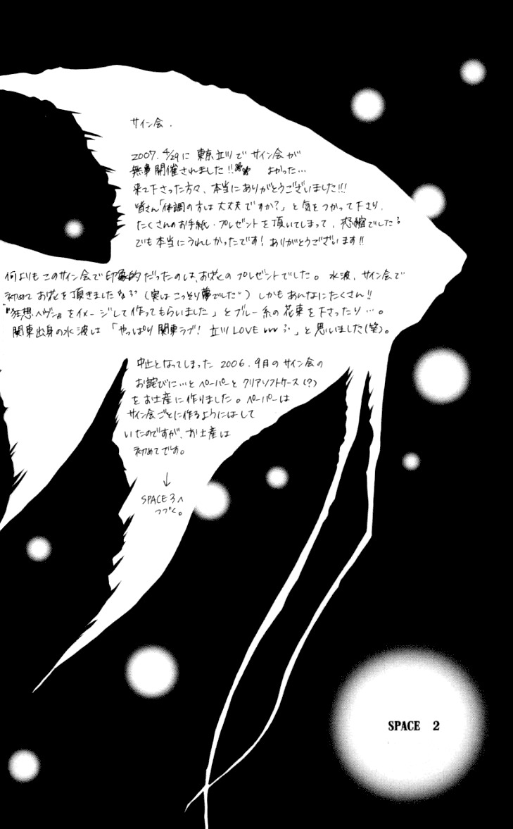 Rhapsody in Heaven Chapter 8 page 2 - Chapter 8