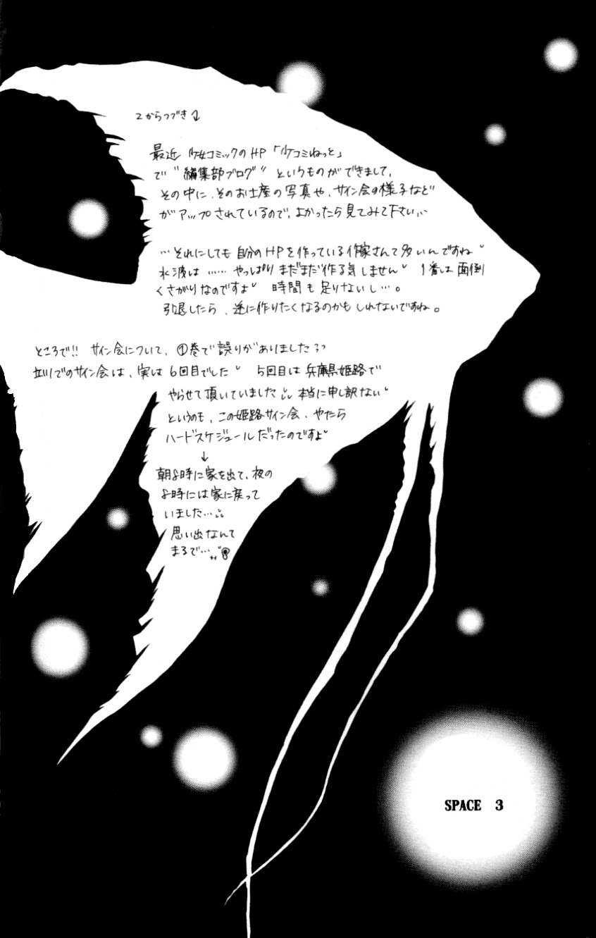 Rhapsody in Heaven Chapter 9 page 3 - Chapter 9