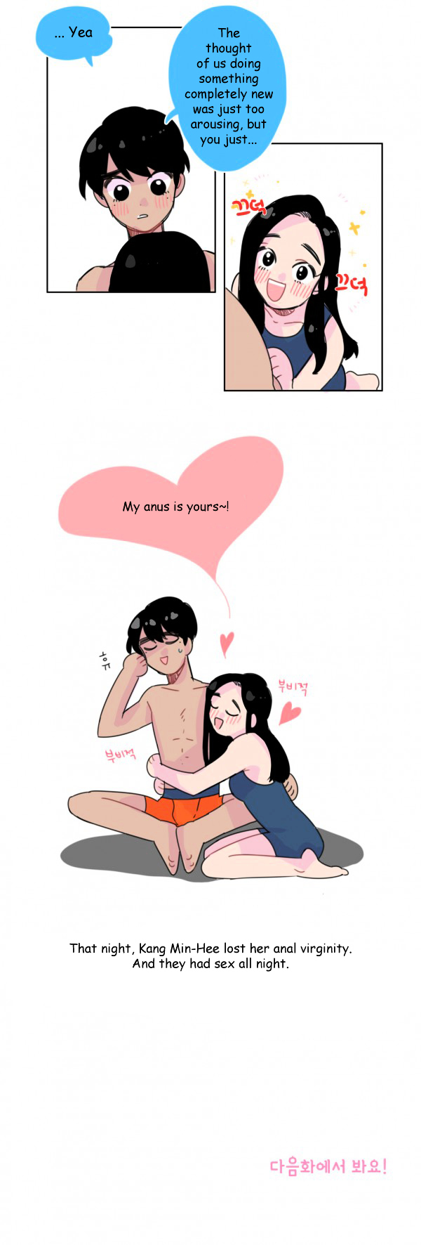 Rice is stronger than my BF Chapter 1 page 6 - Chapter 1