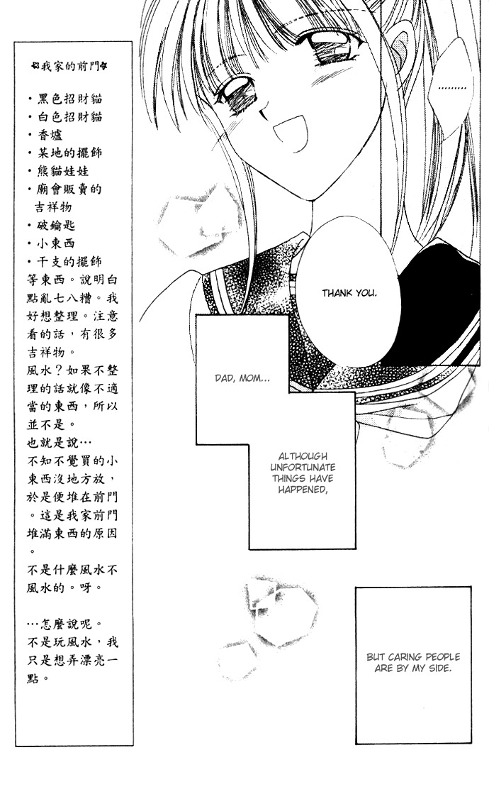 Rich Girl 120% Chapter 3 page 11 - Chapter 3