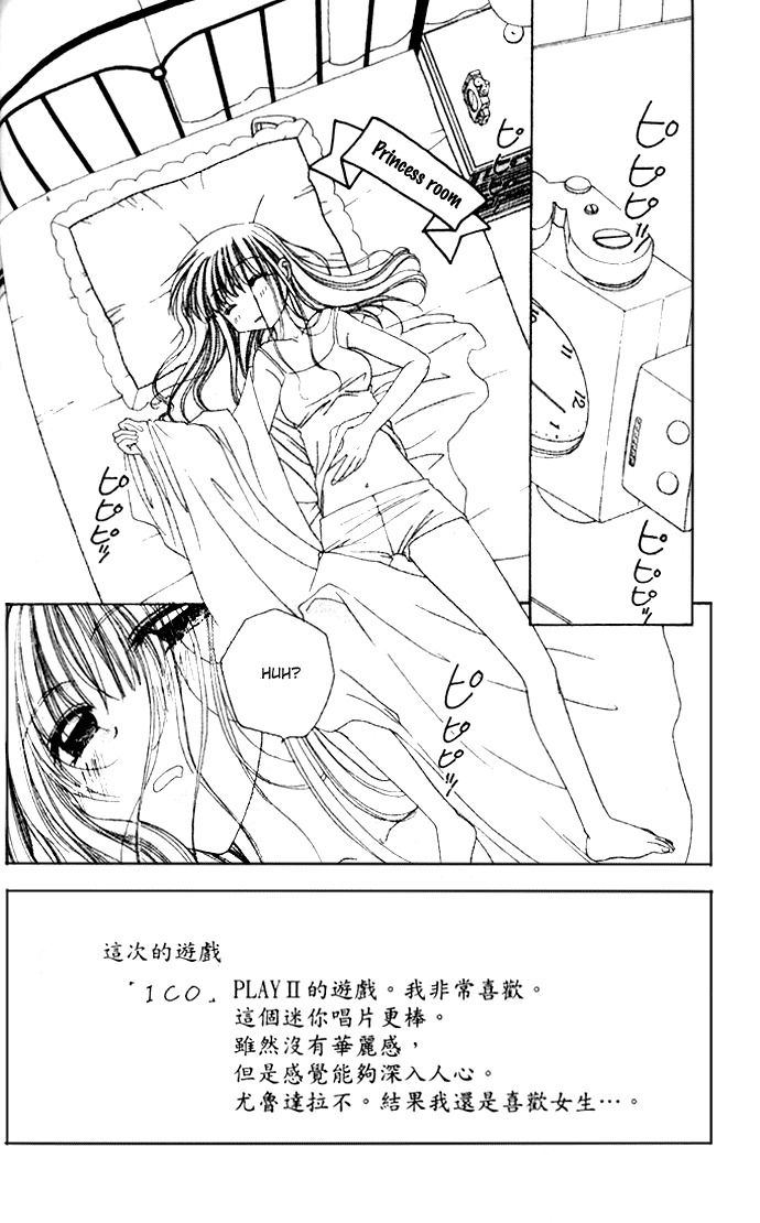 Rich Girl 120% Chapter 5 page 4 - Chapter 5