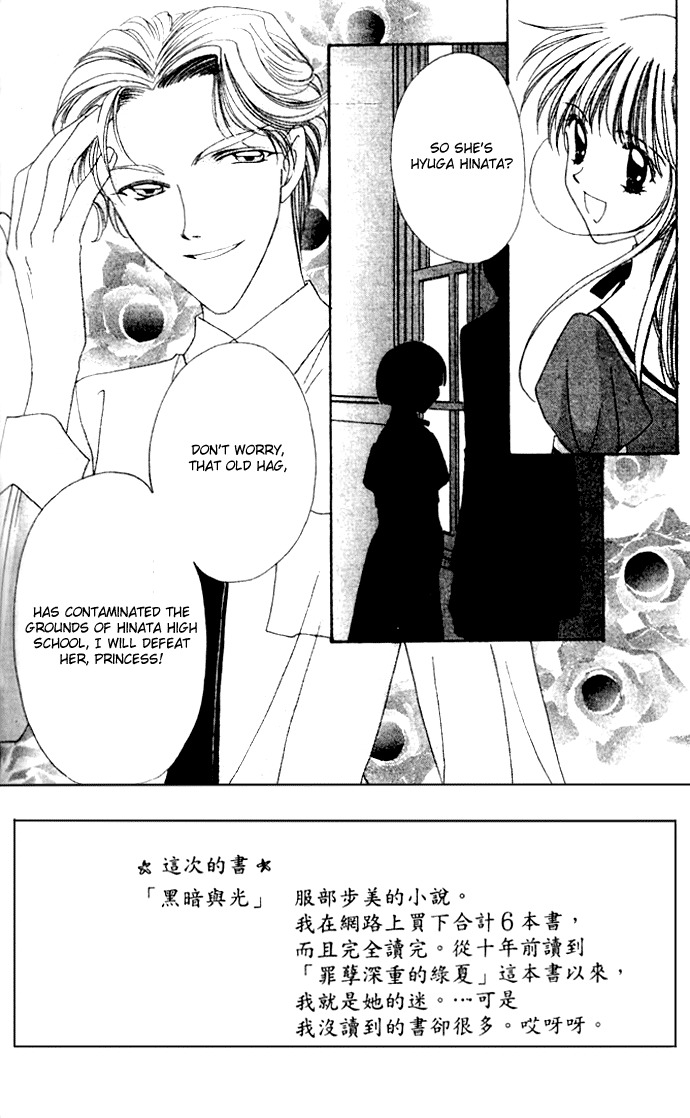 Rich Girl 120% Chapter 6 page 4 - Chapter 6