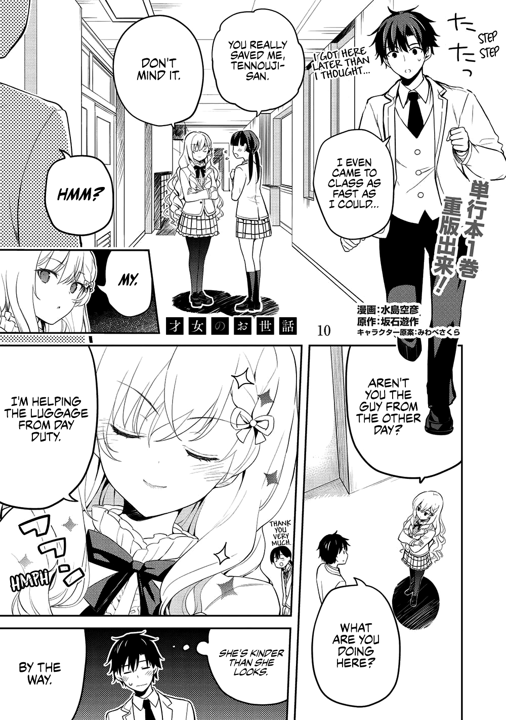 Rich Girl Caretaker Chapter 10 page 1 - Chapter 10