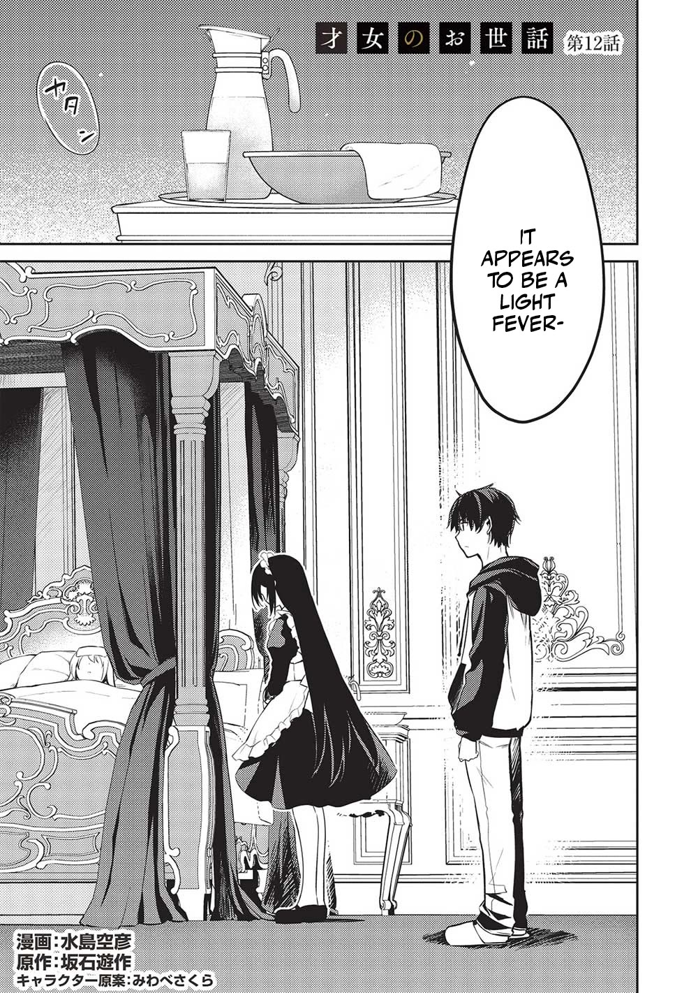 Rich Girl Caretaker Chapter 12 page 1 - Chapter 12