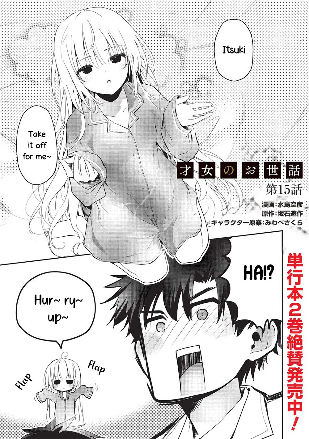 Rich Girl Caretaker Chapter 15 page 1 - Chapter 15