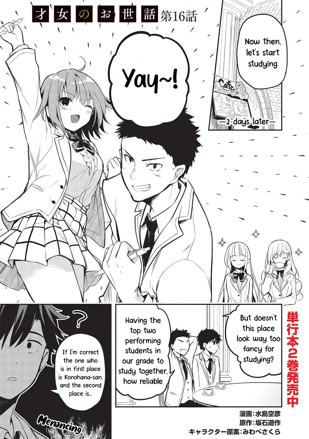 Rich Girl Caretaker Chapter 16 page 1 - Chapter 16