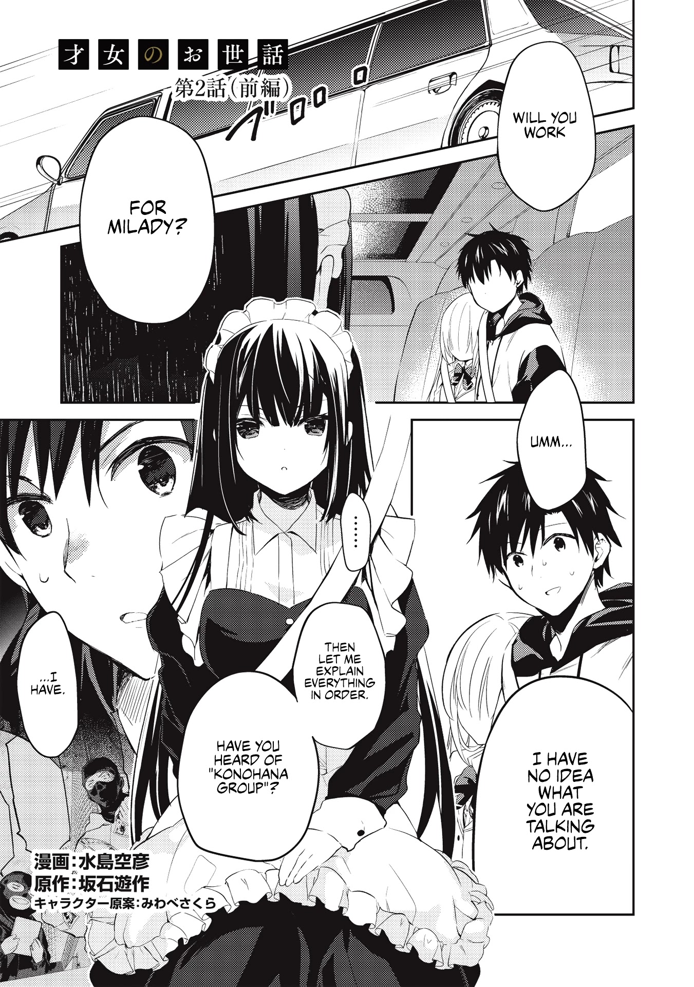Rich Girl Caretaker Chapter 2.1 page 2 - Chapter 2.1