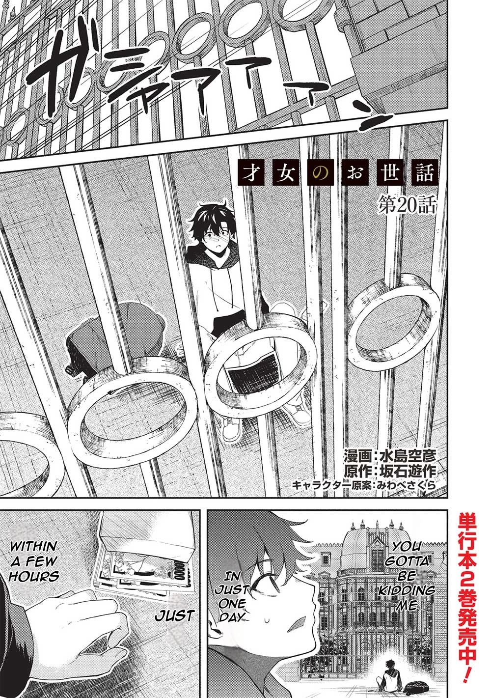 Rich Girl Caretaker Chapter 20 page 2 - Chapter 20