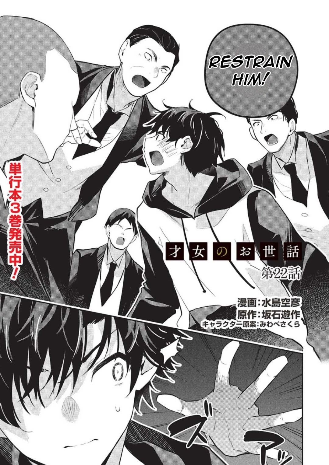 Rich Girl Caretaker Chapter 22 page 5 - Chapter 22