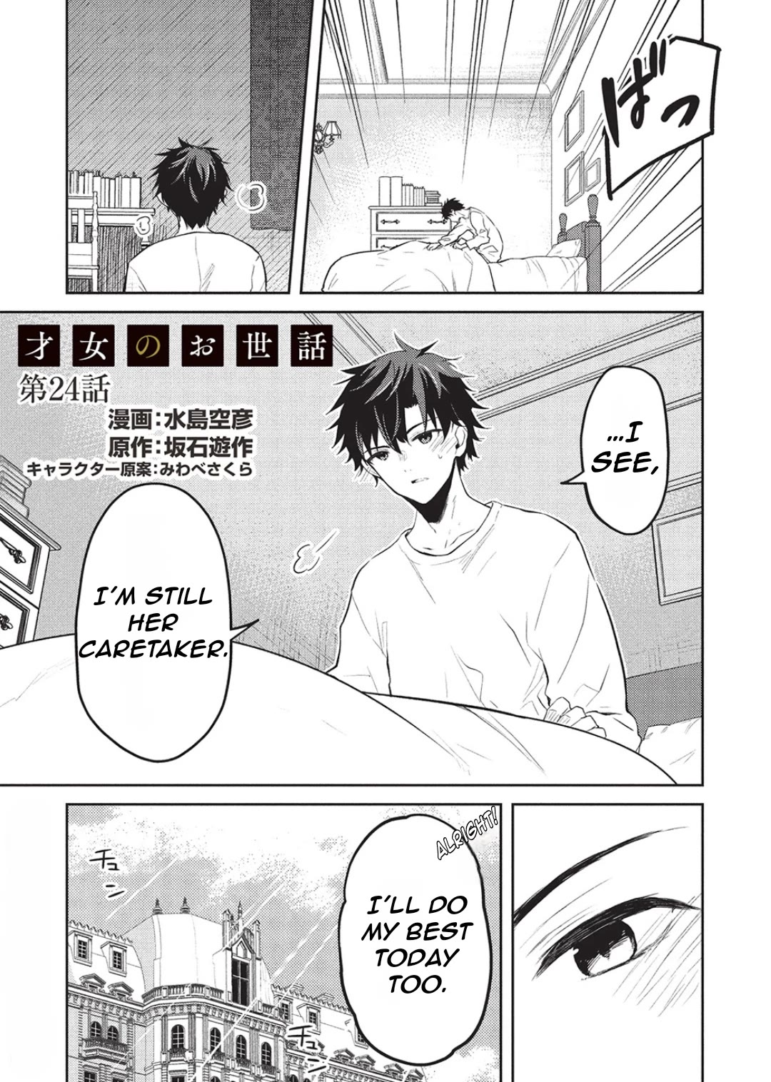 Rich Girl Caretaker Chapter 24 page 4 - Chapter 24