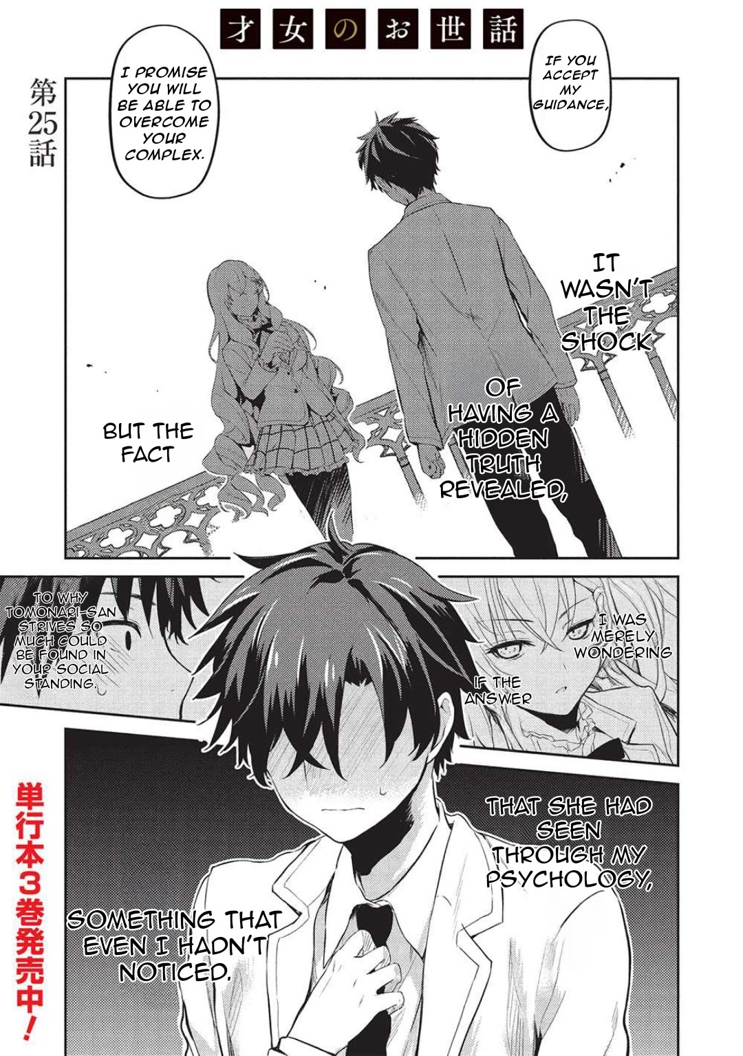 Rich Girl Caretaker Chapter 25 page 4 - Chapter 25