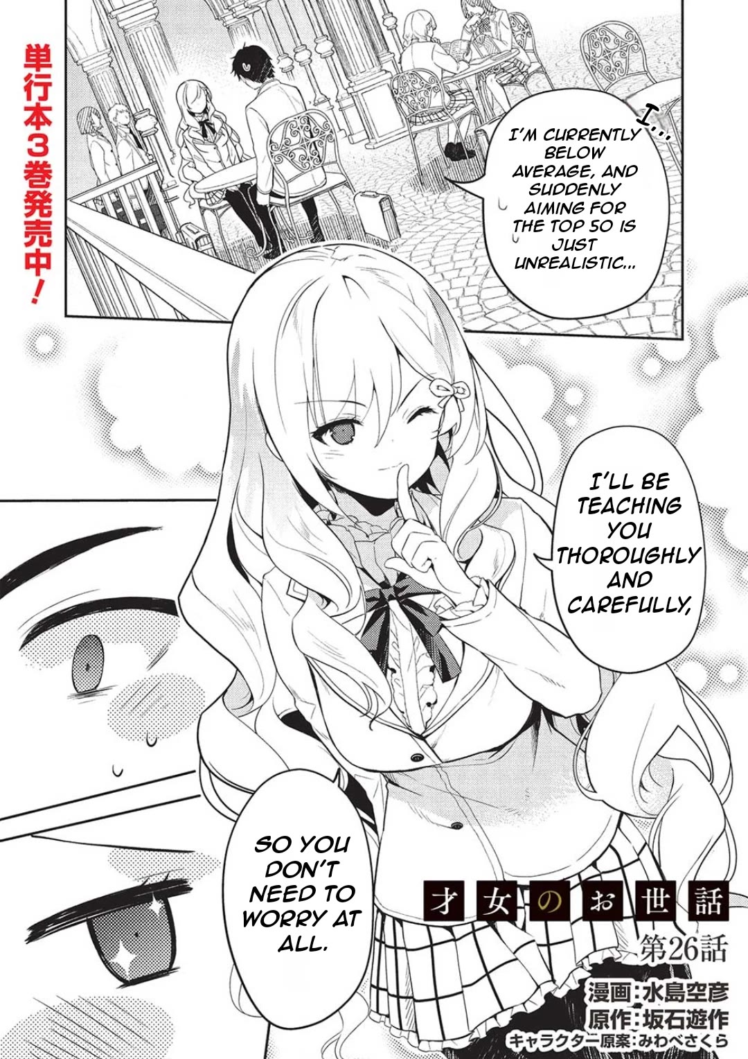 Rich Girl Caretaker Chapter 26 page 4 - Chapter 26