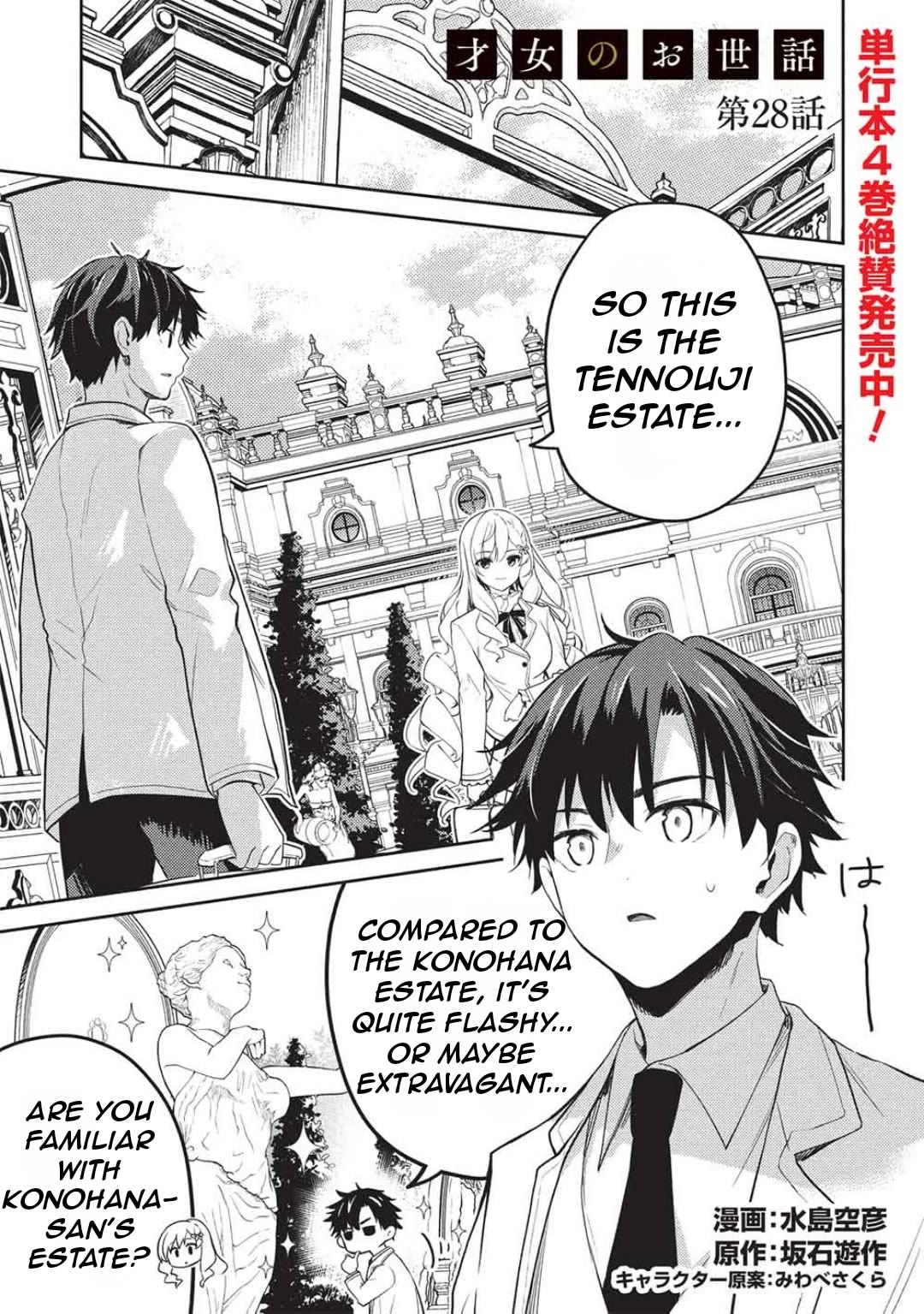 Rich Girl Caretaker Chapter 28 page 3 - Chapter 28
