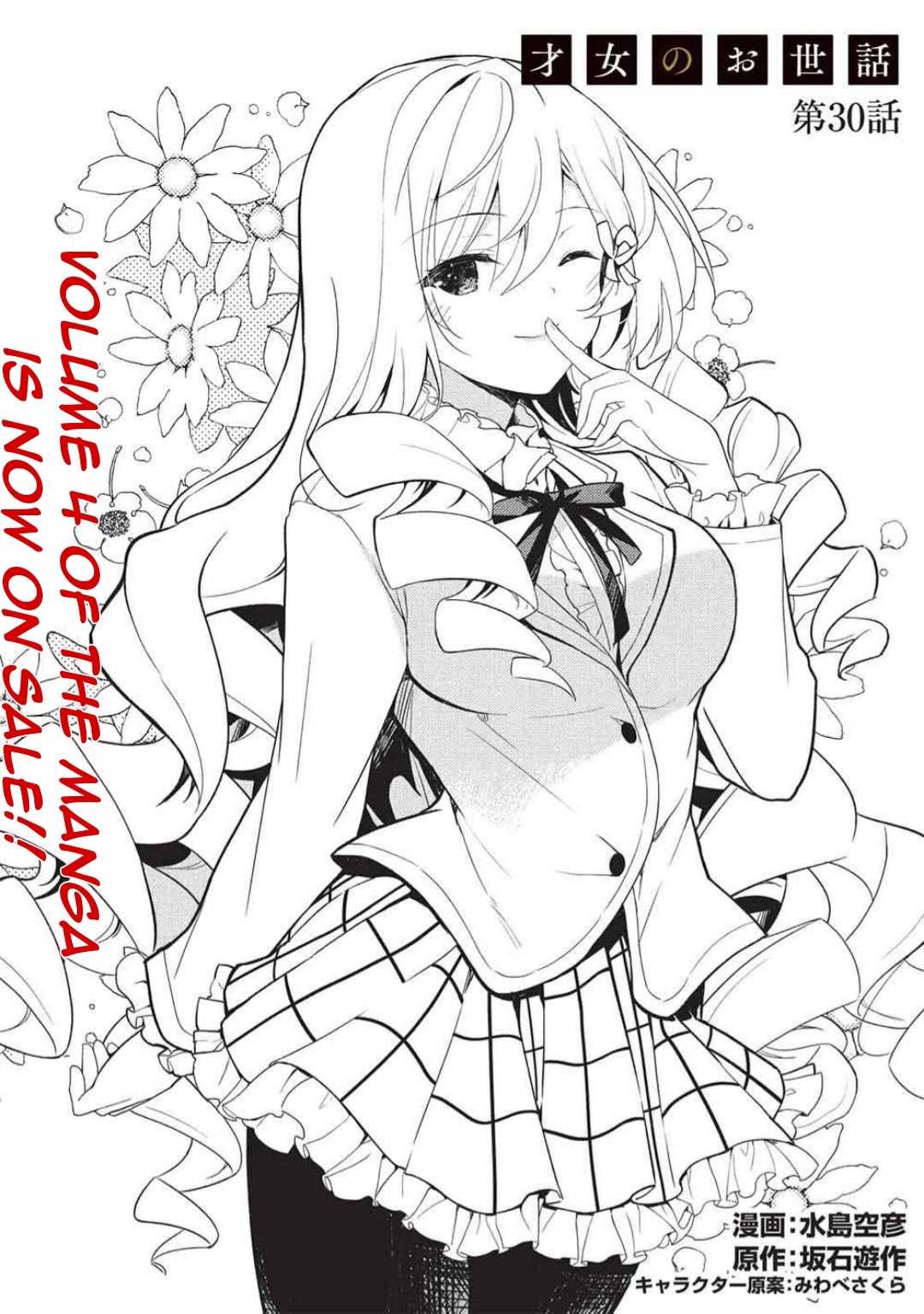Rich Girl Caretaker Chapter 30 page 4 - Chapter 30