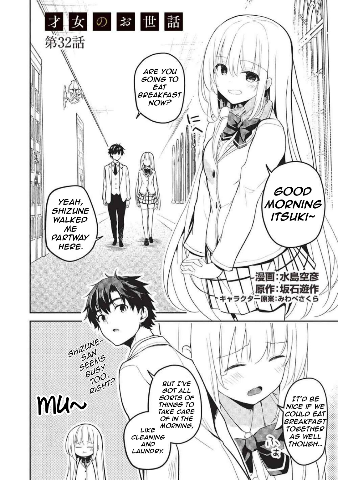 Rich Girl Caretaker Chapter 32 page 4 - Chapter 32