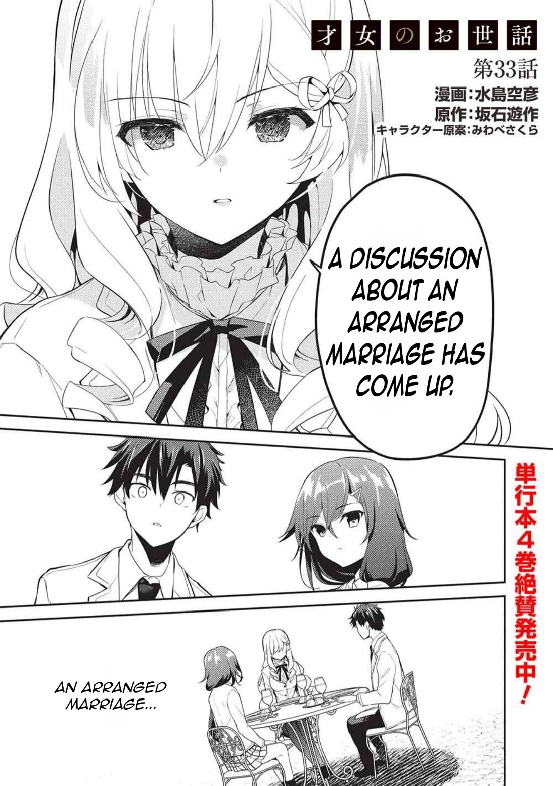Rich Girl Caretaker Chapter 33 page 3 - Chapter 33