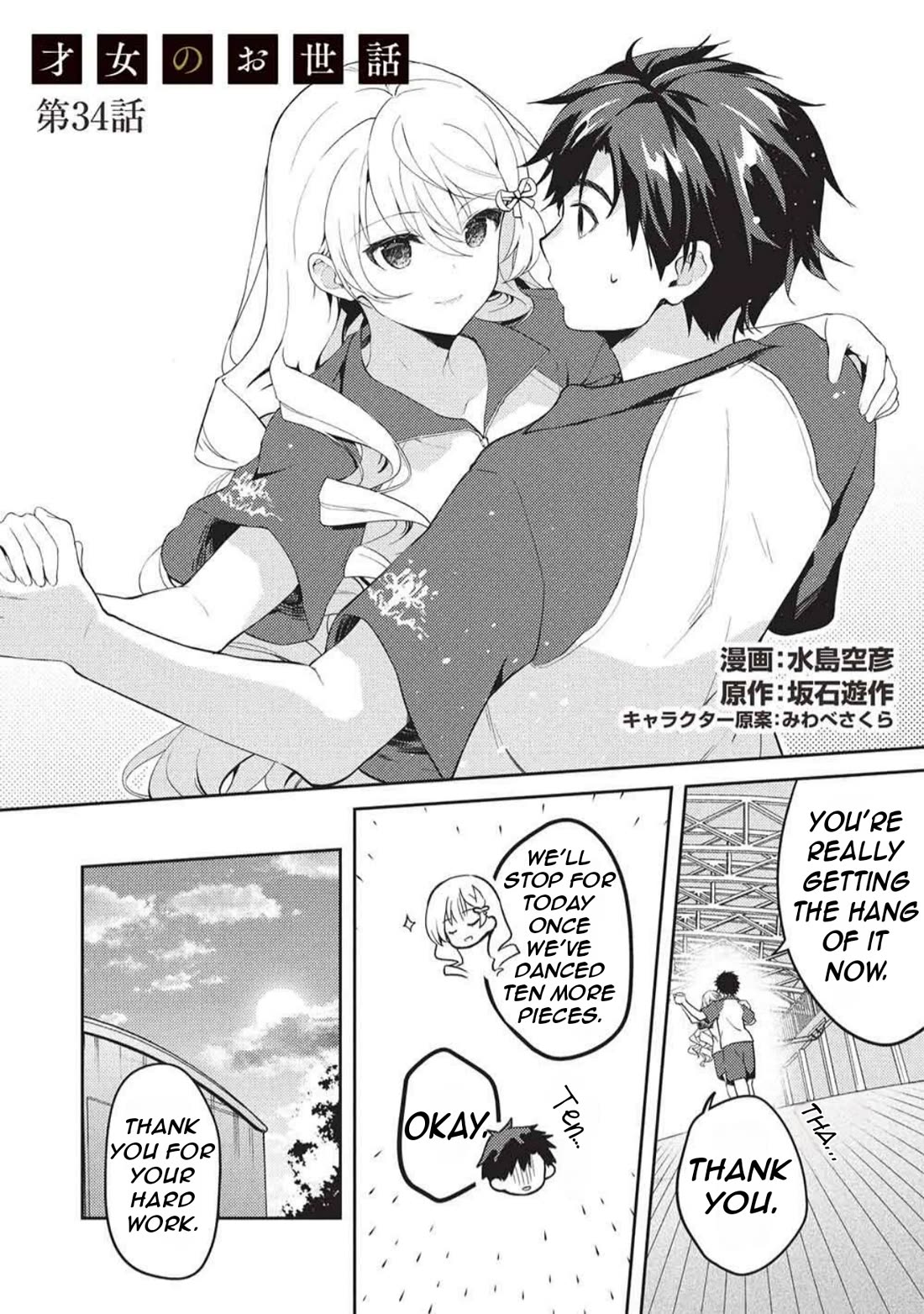 Rich Girl Caretaker Chapter 34 page 4 - Chapter 34